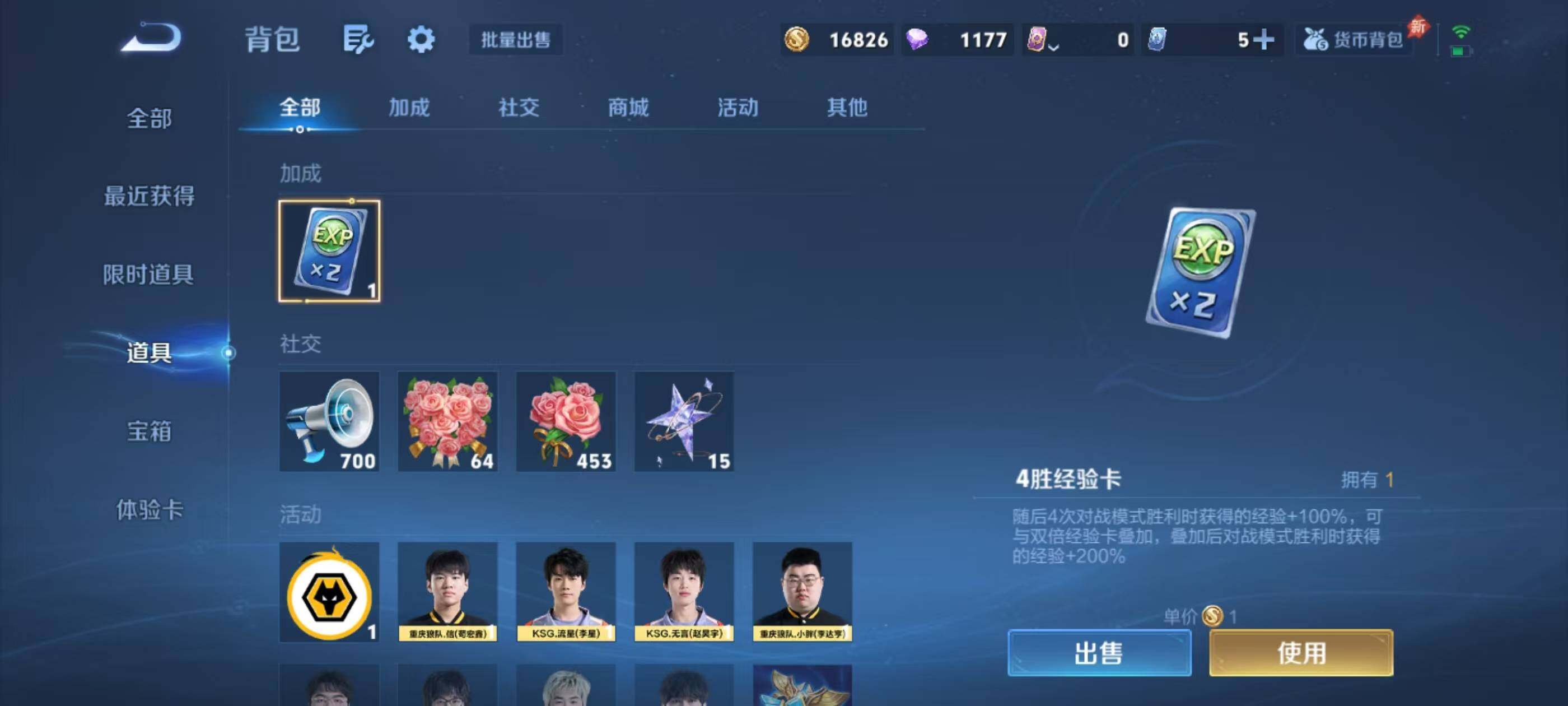 WZEY4380644王者荣耀账号详情图21 WZEY4380644王者荣耀账号详情图21