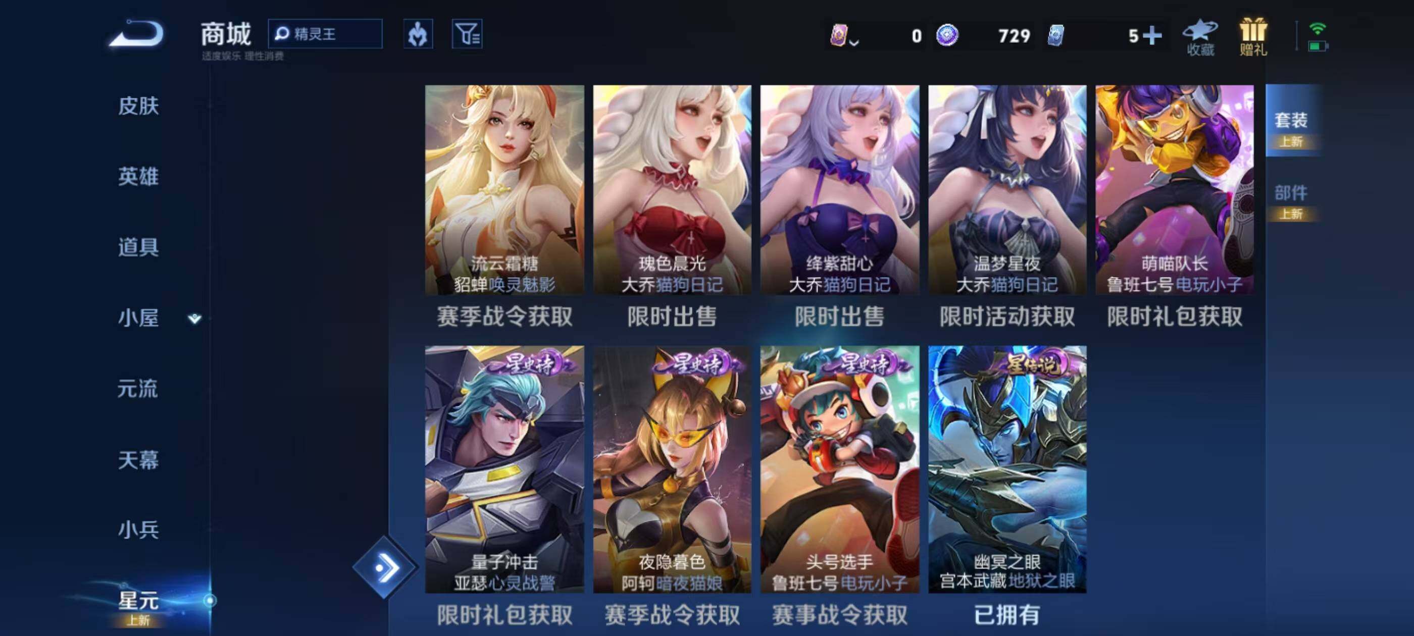 WZEY4380644王者荣耀账号详情图22 WZEY4380644王者荣耀账号详情图22