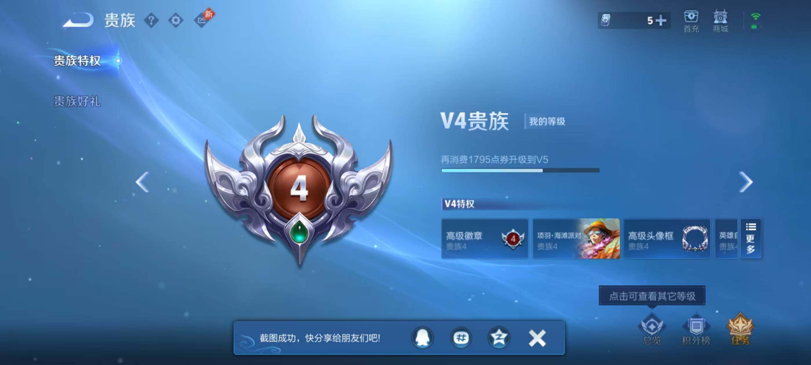 WZEY4380644王者荣耀账号详情图24 WZEY4380644王者荣耀账号详情图24