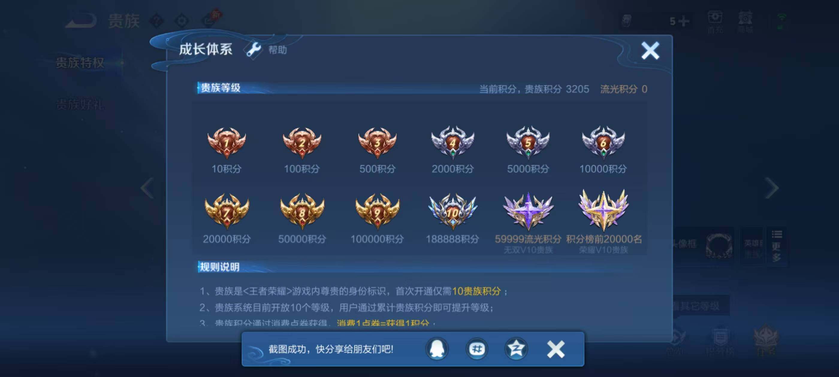 WZEY4380644王者荣耀账号详情图25 WZEY4380644王者荣耀账号详情图25