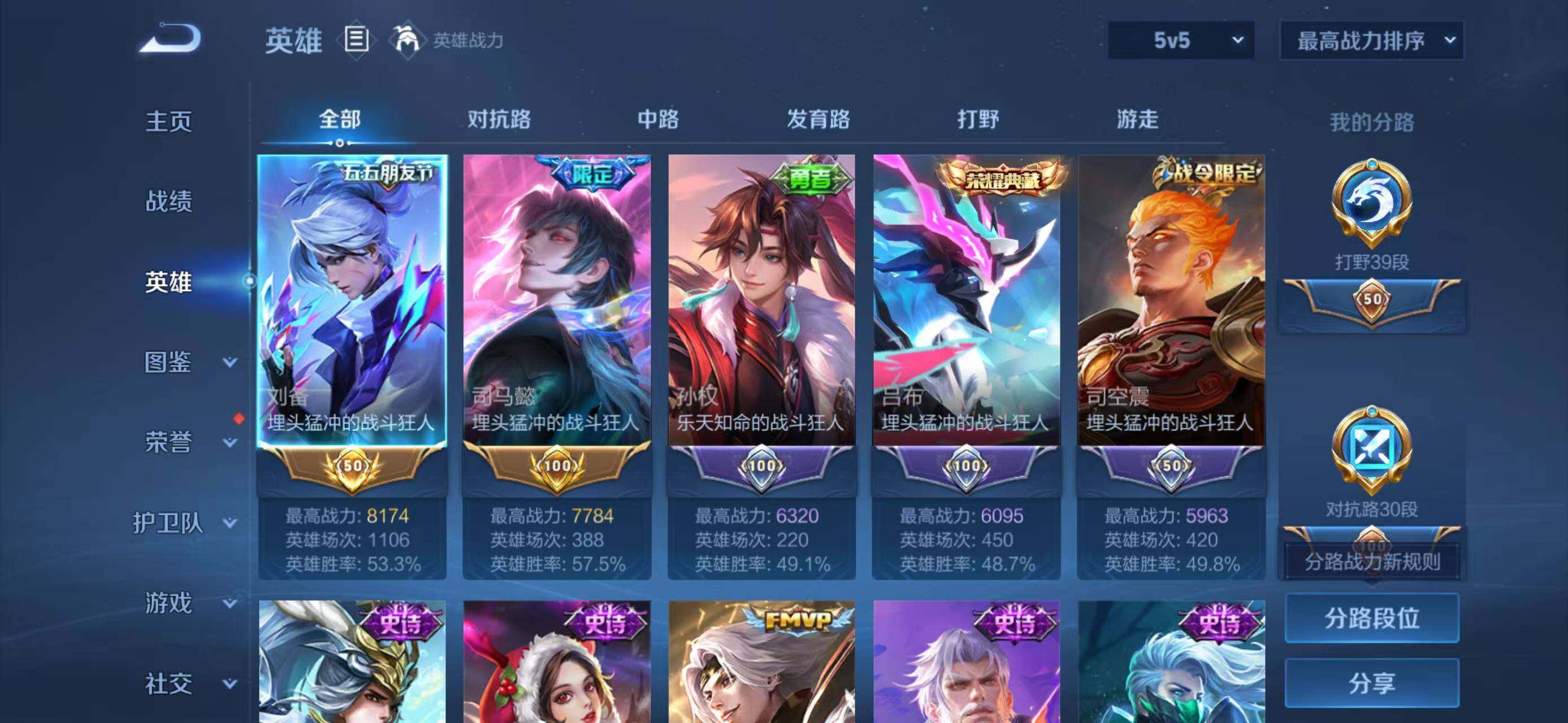 WZEY4380825王者荣耀账号详情图8 WZEY4380825王者荣耀账号详情图8