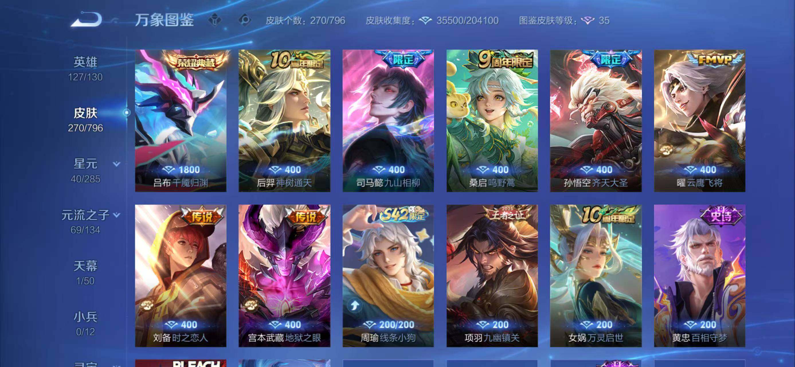 WZEY4380825王者荣耀账号详情图11 WZEY4380825王者荣耀账号详情图11