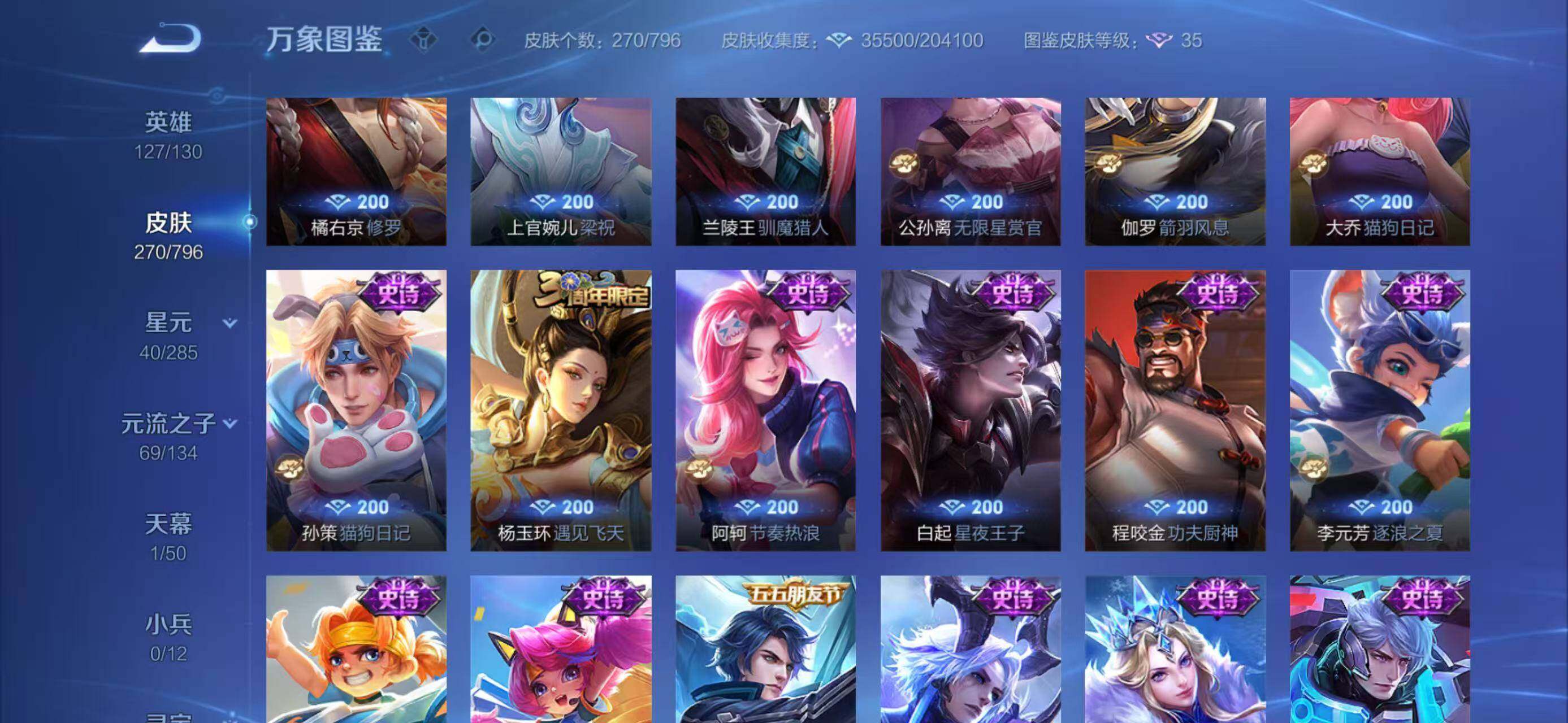 WZEY4380825王者荣耀账号详情图14 WZEY4380825王者荣耀账号详情图14