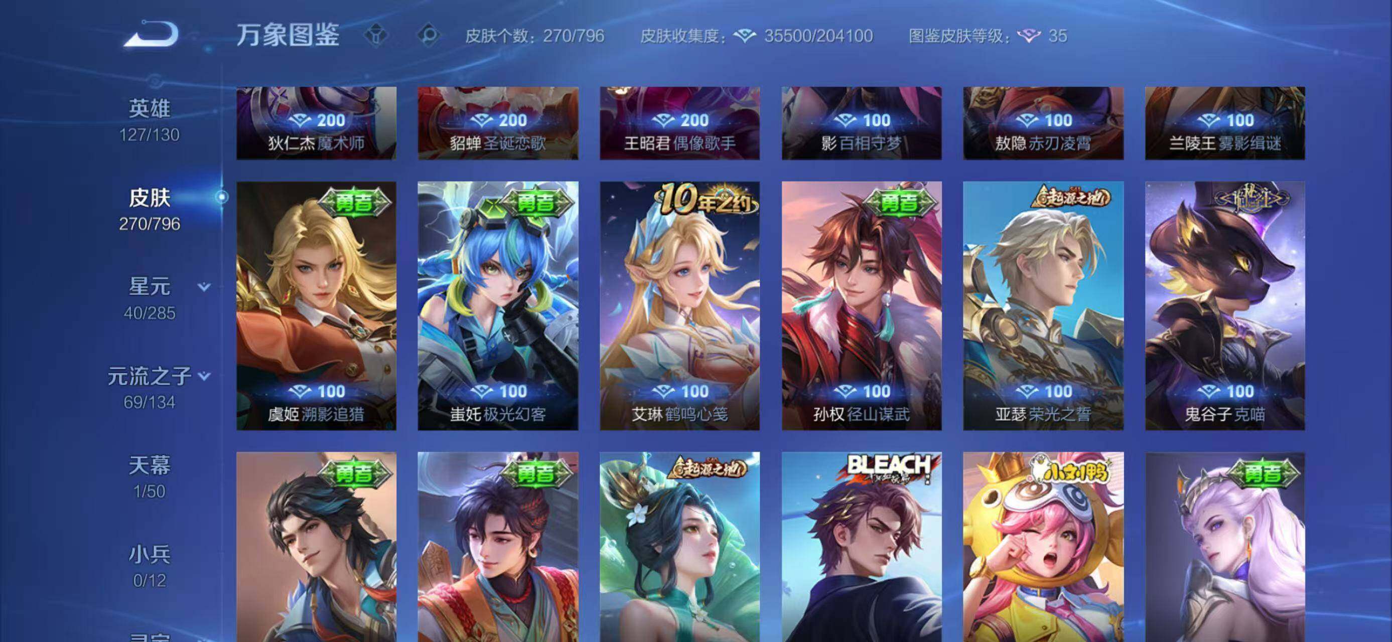 WZEY4380825王者荣耀账号详情图16 WZEY4380825王者荣耀账号详情图16
