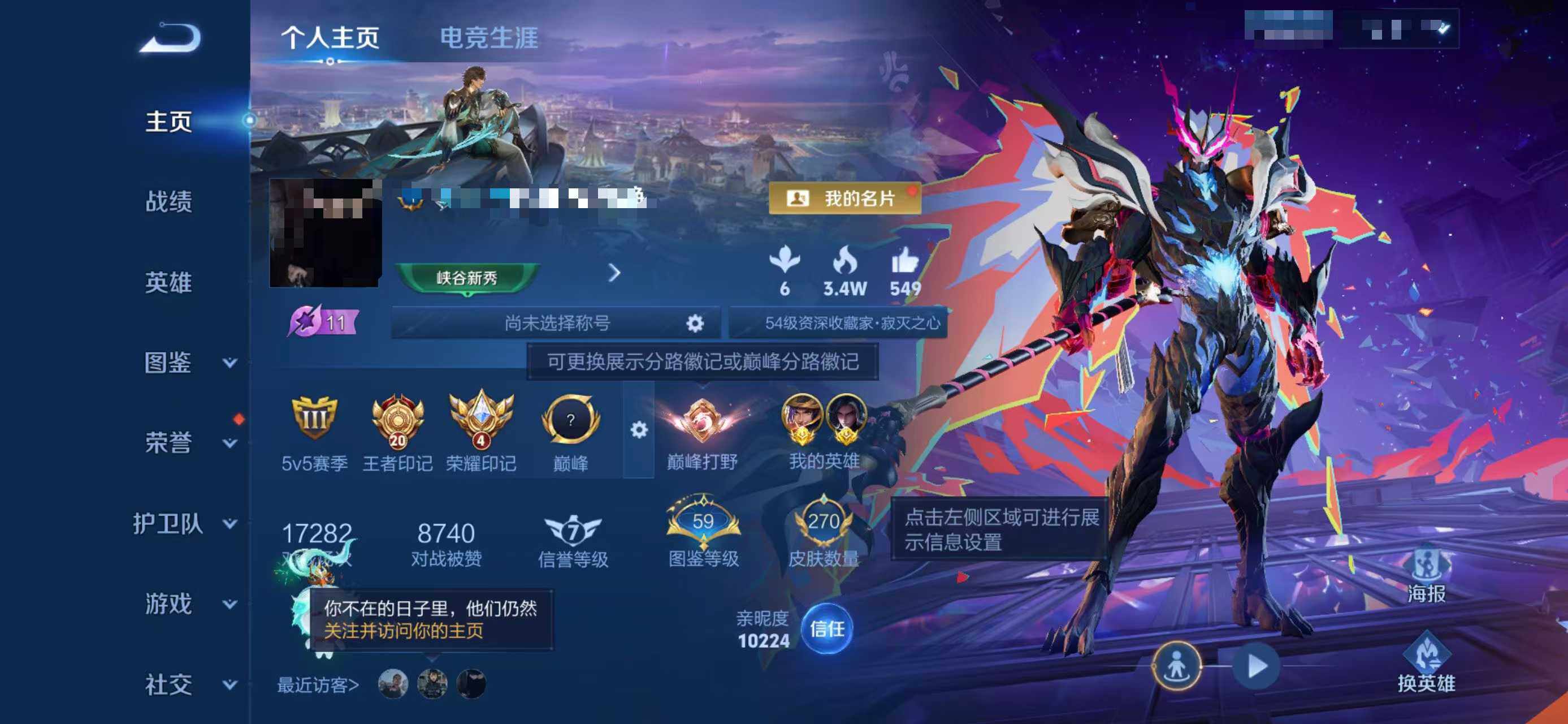 WZEY4380825王者荣耀账号详情图7 WZEY4380825王者荣耀账号详情图7
