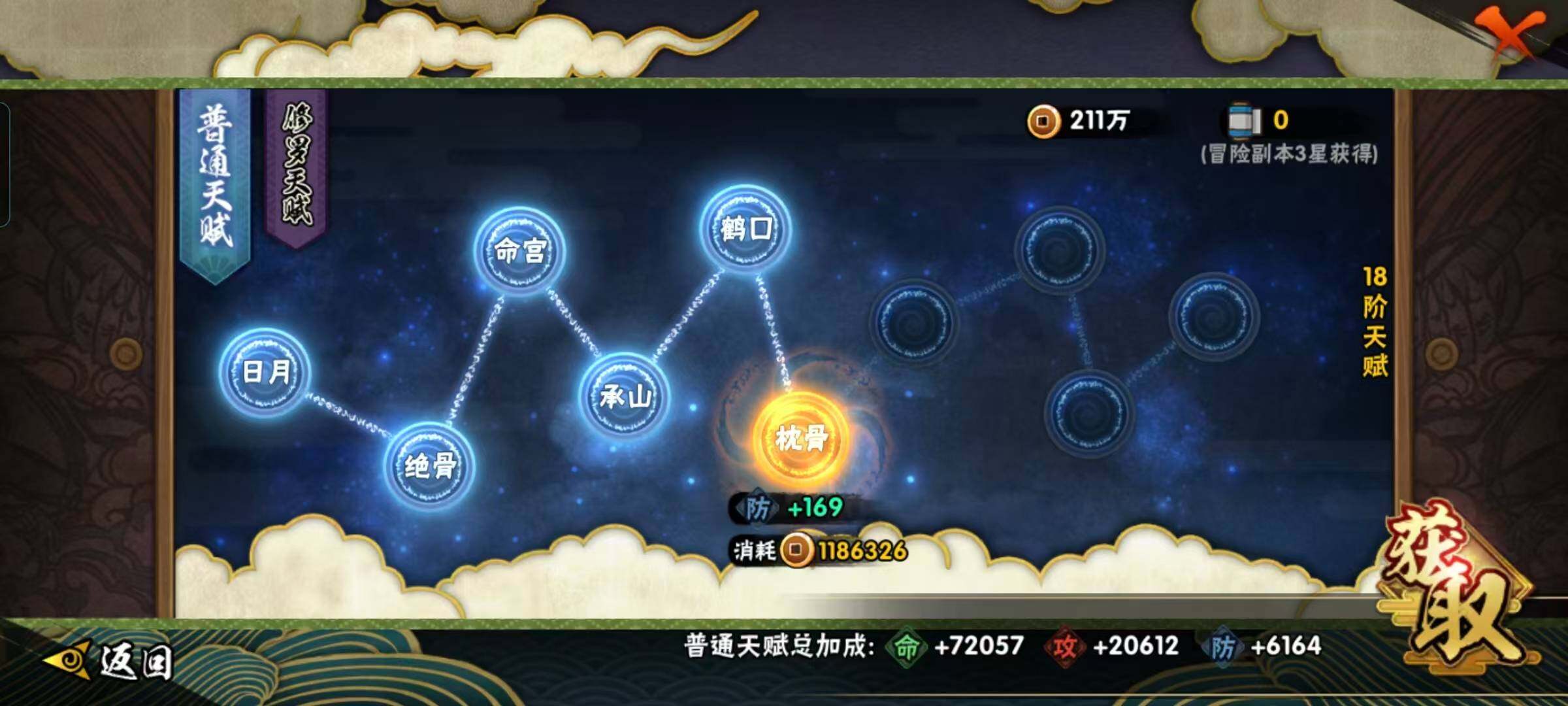 HYEY436875火影忍者账号详情图16 HYEY436875火影忍者账号详情图16