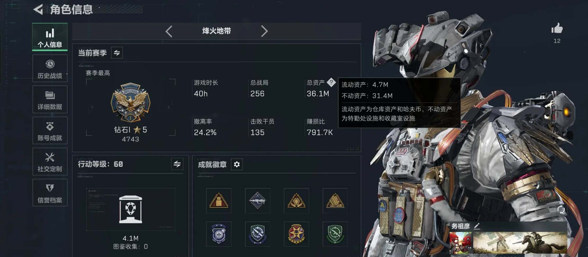 SJZCMW4143991三角洲行动账号详情图5 SJZCMW4143991三角洲行动账号详情图5