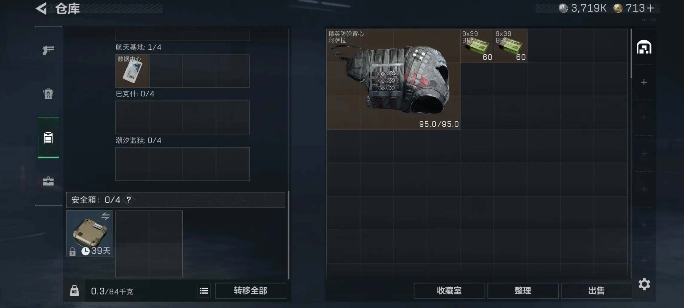 SJZCMW4143991三角洲行动账号详情图10 SJZCMW4143991三角洲行动账号详情图10