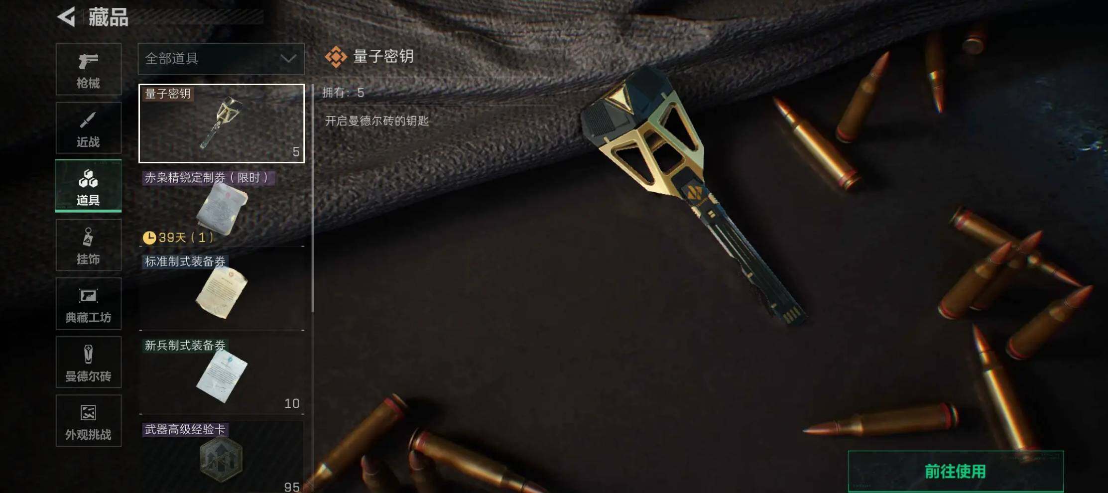 SJZCMW4143991三角洲行动账号详情图11 SJZCMW4143991三角洲行动账号详情图11