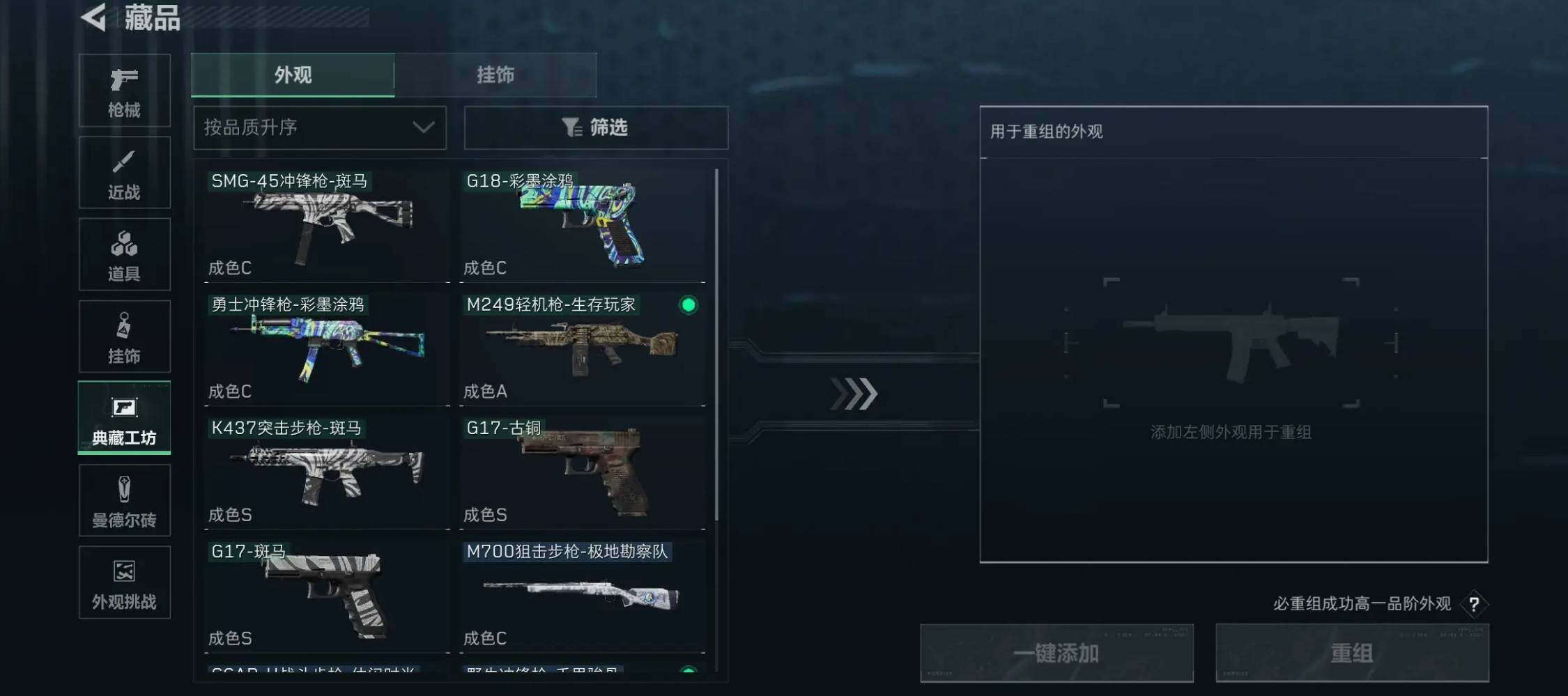 SJZCMW4143991三角洲行动账号详情图12 SJZCMW4143991三角洲行动账号详情图12