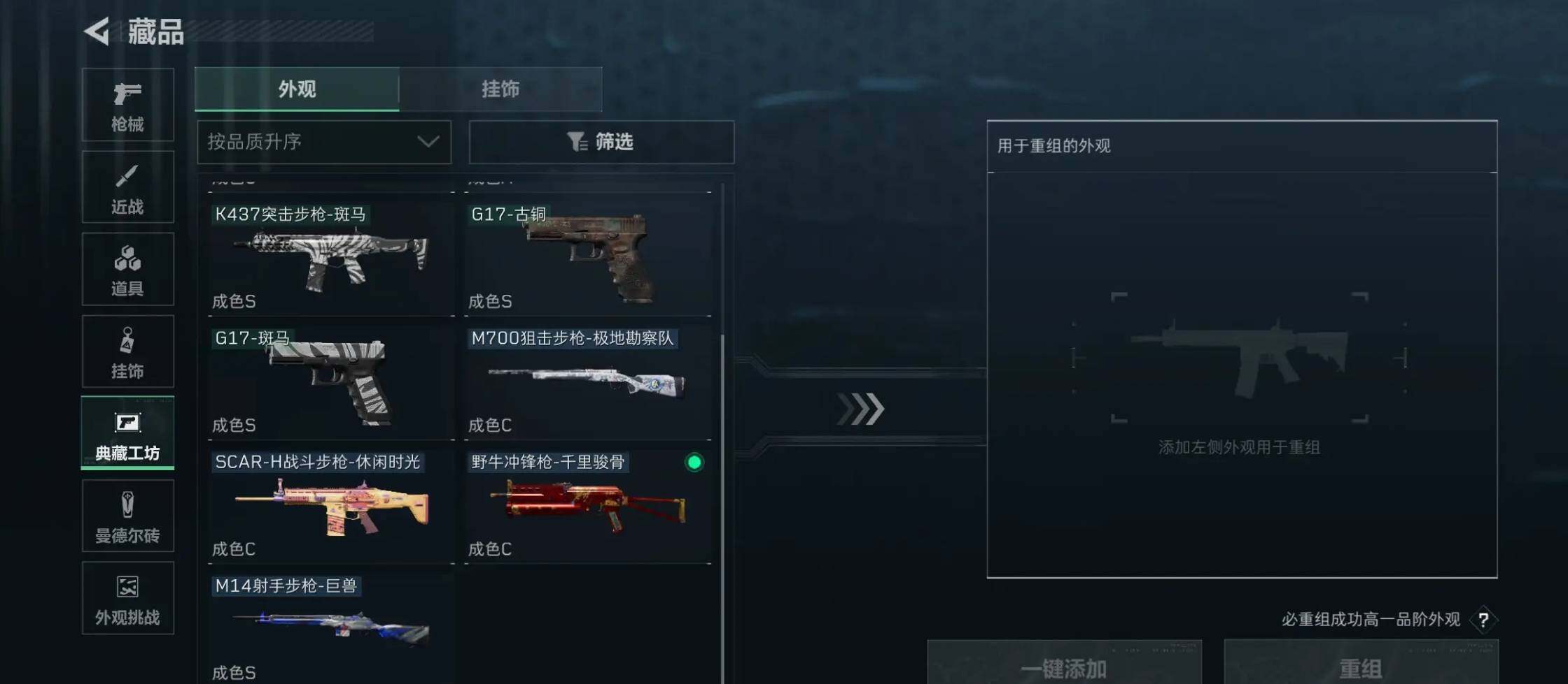 SJZCMW4143991三角洲行动账号详情图13 SJZCMW4143991三角洲行动账号详情图13