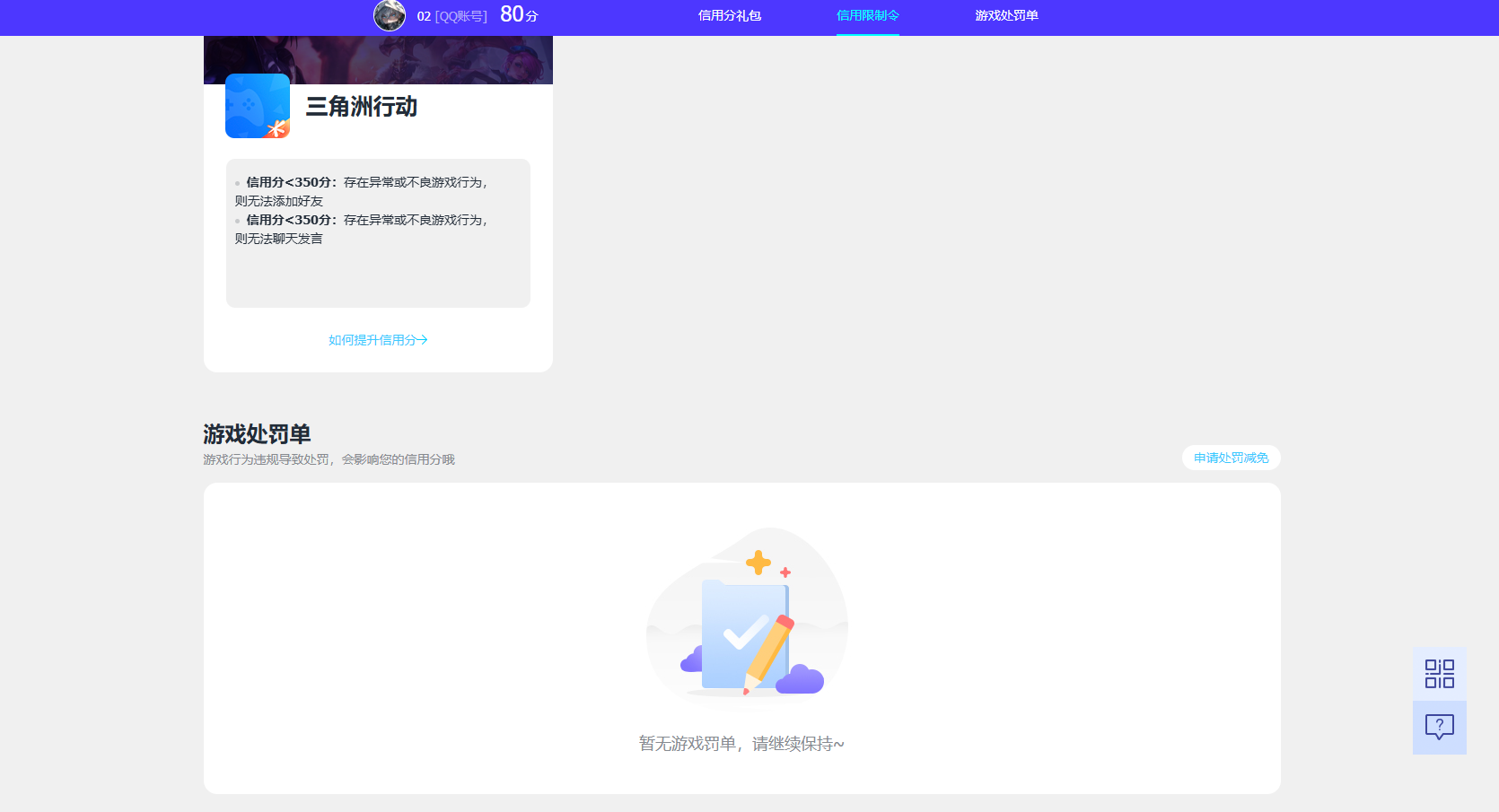 SJZEY4130471三角洲行动账号详情图4