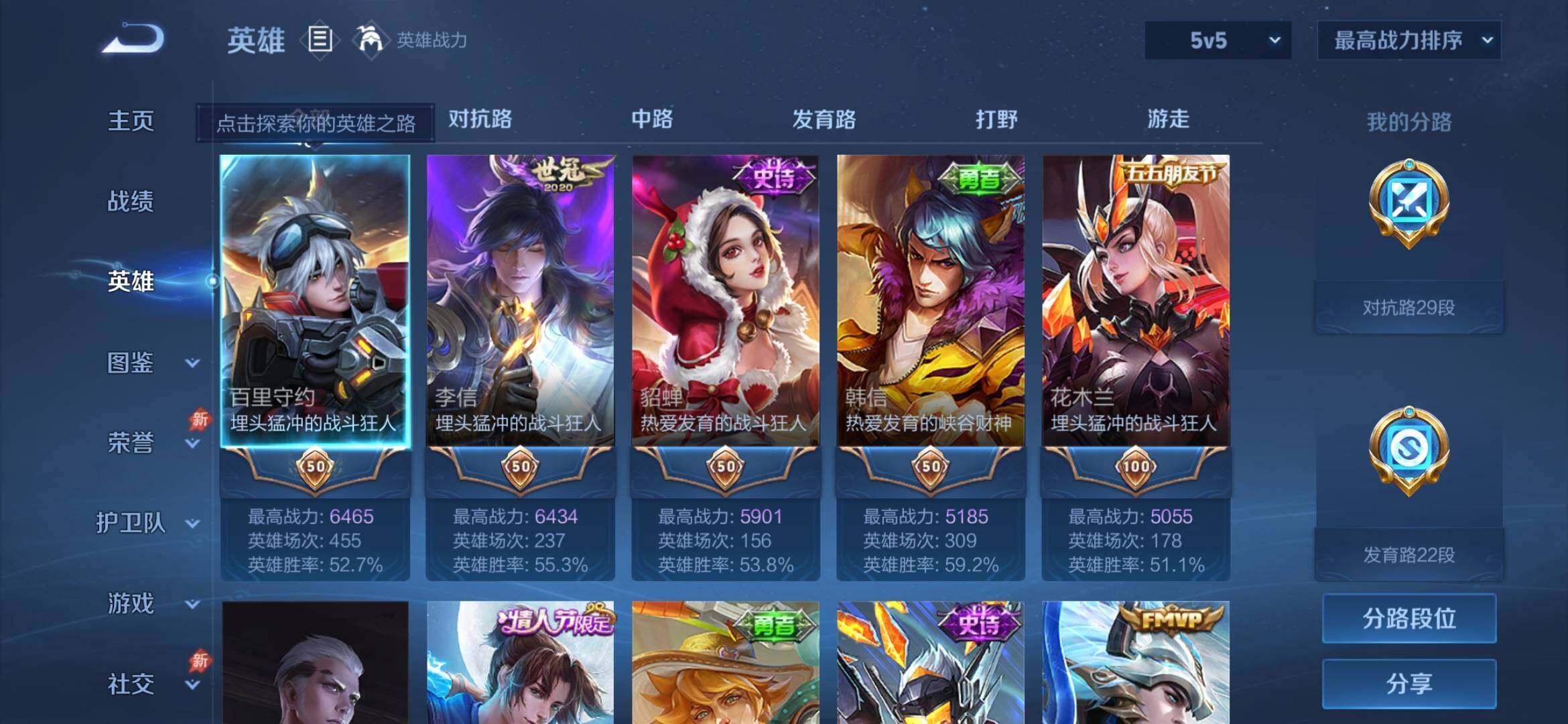 WZEY4381148王者荣耀账号详情图9 WZEY4381148王者荣耀账号详情图9