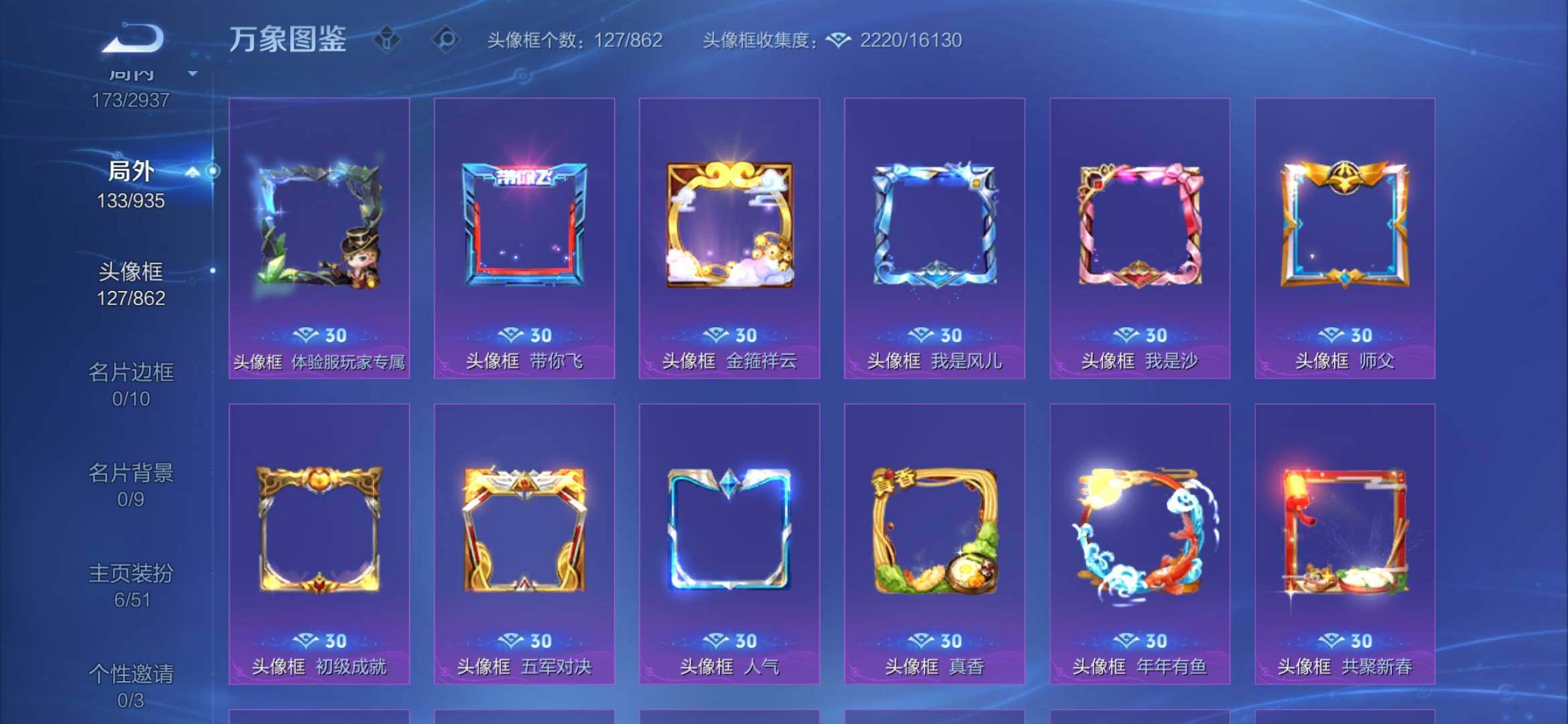 WZEY4381148王者荣耀账号详情图10 WZEY4381148王者荣耀账号详情图10