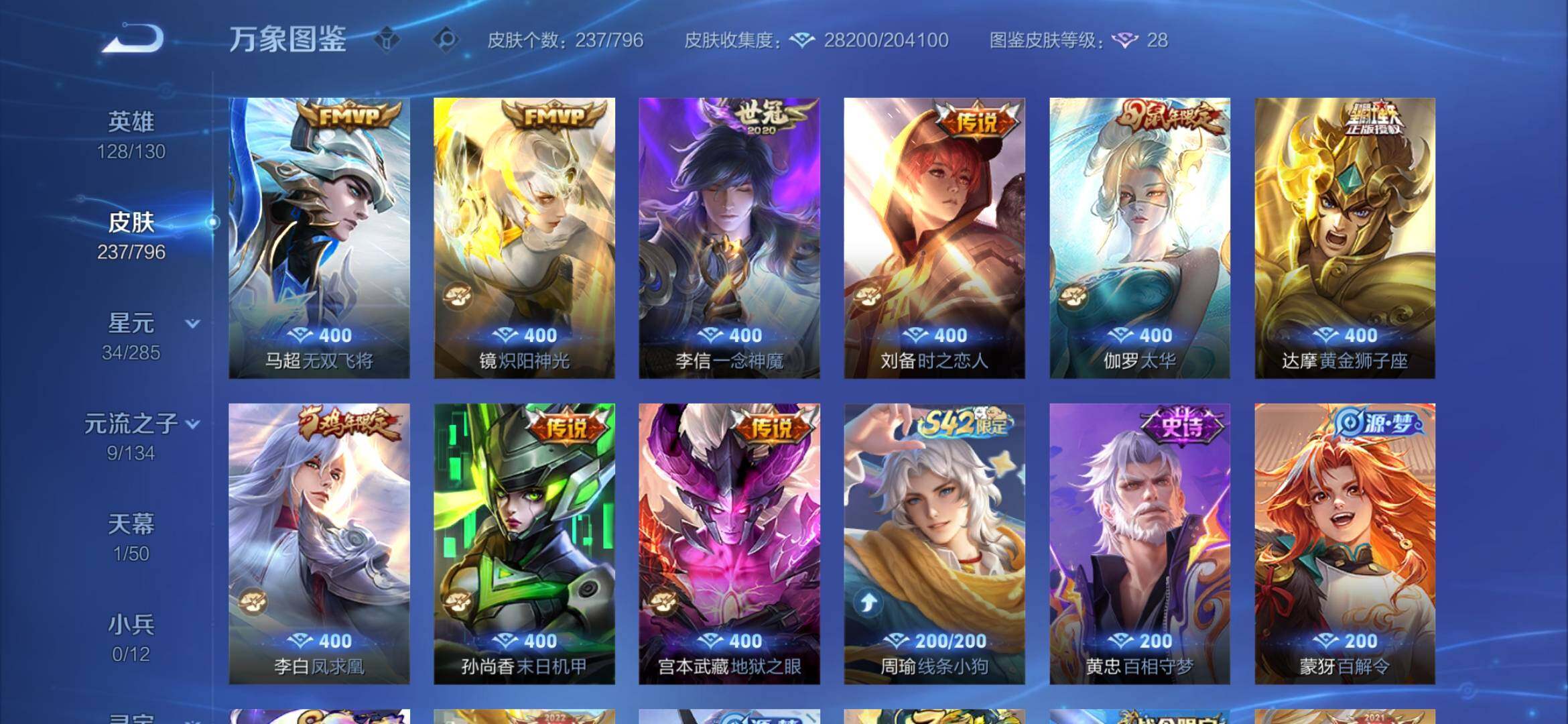 WZEY4381148王者荣耀账号详情图13 WZEY4381148王者荣耀账号详情图13
