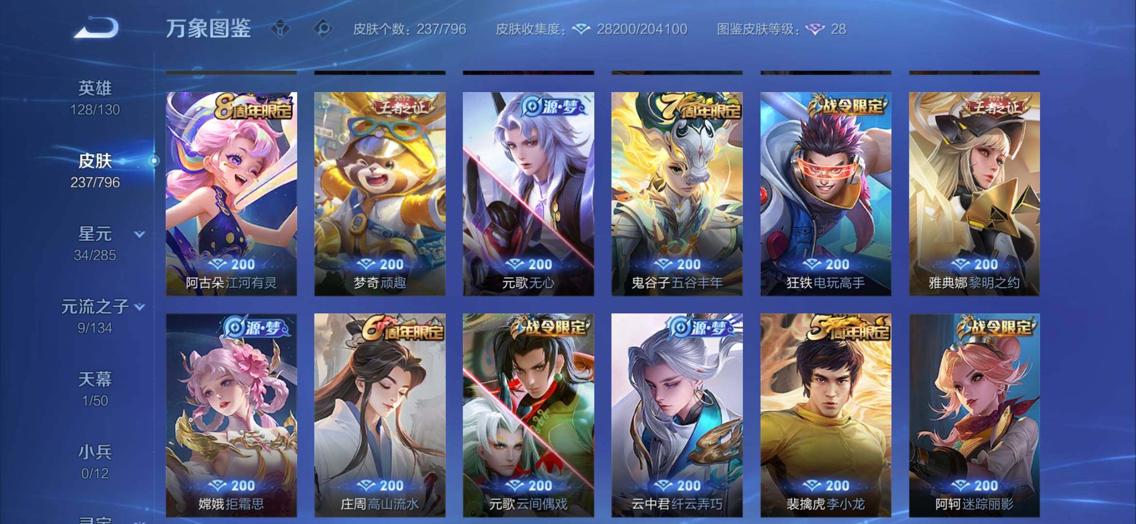 WZEY4381148王者荣耀账号详情图14 WZEY4381148王者荣耀账号详情图14