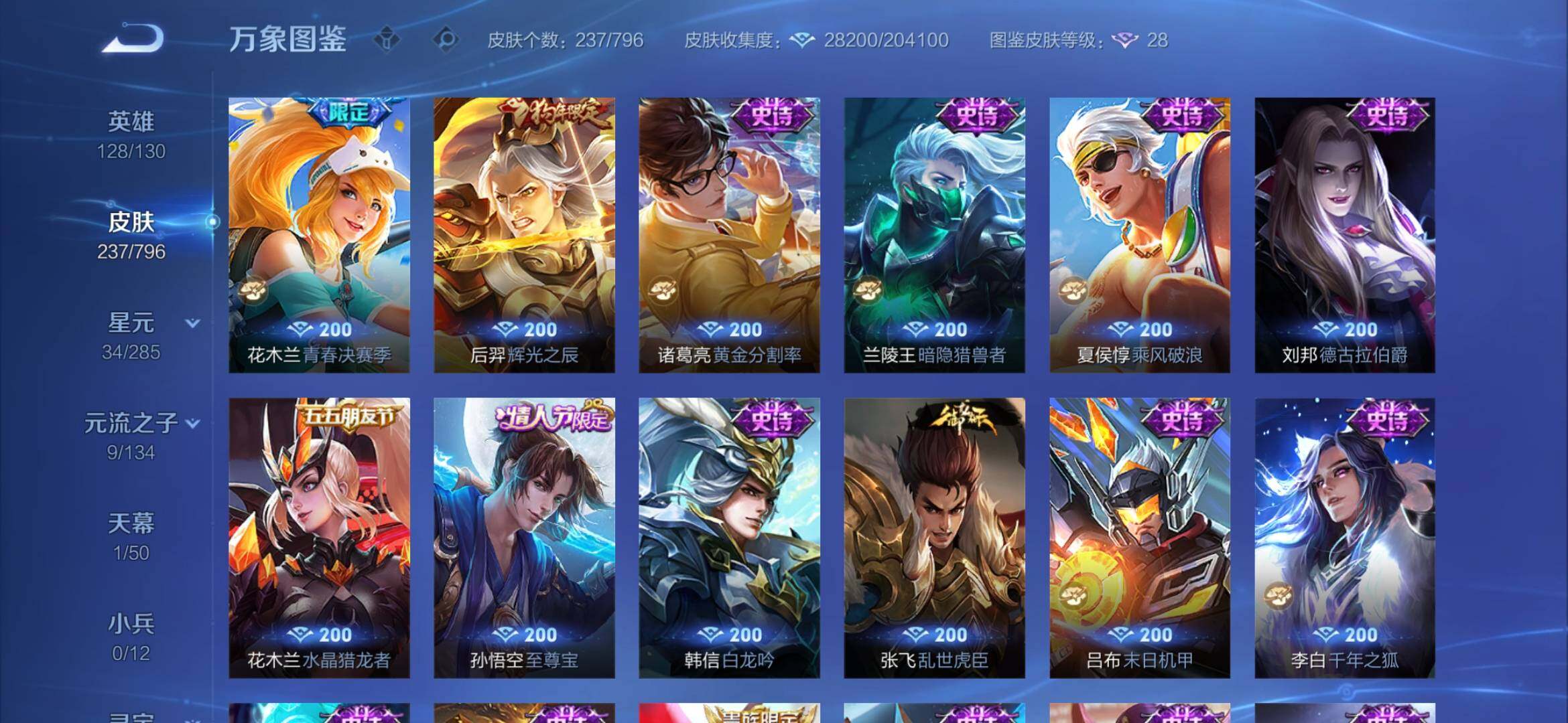WZEY4381148王者荣耀账号详情图16 WZEY4381148王者荣耀账号详情图16