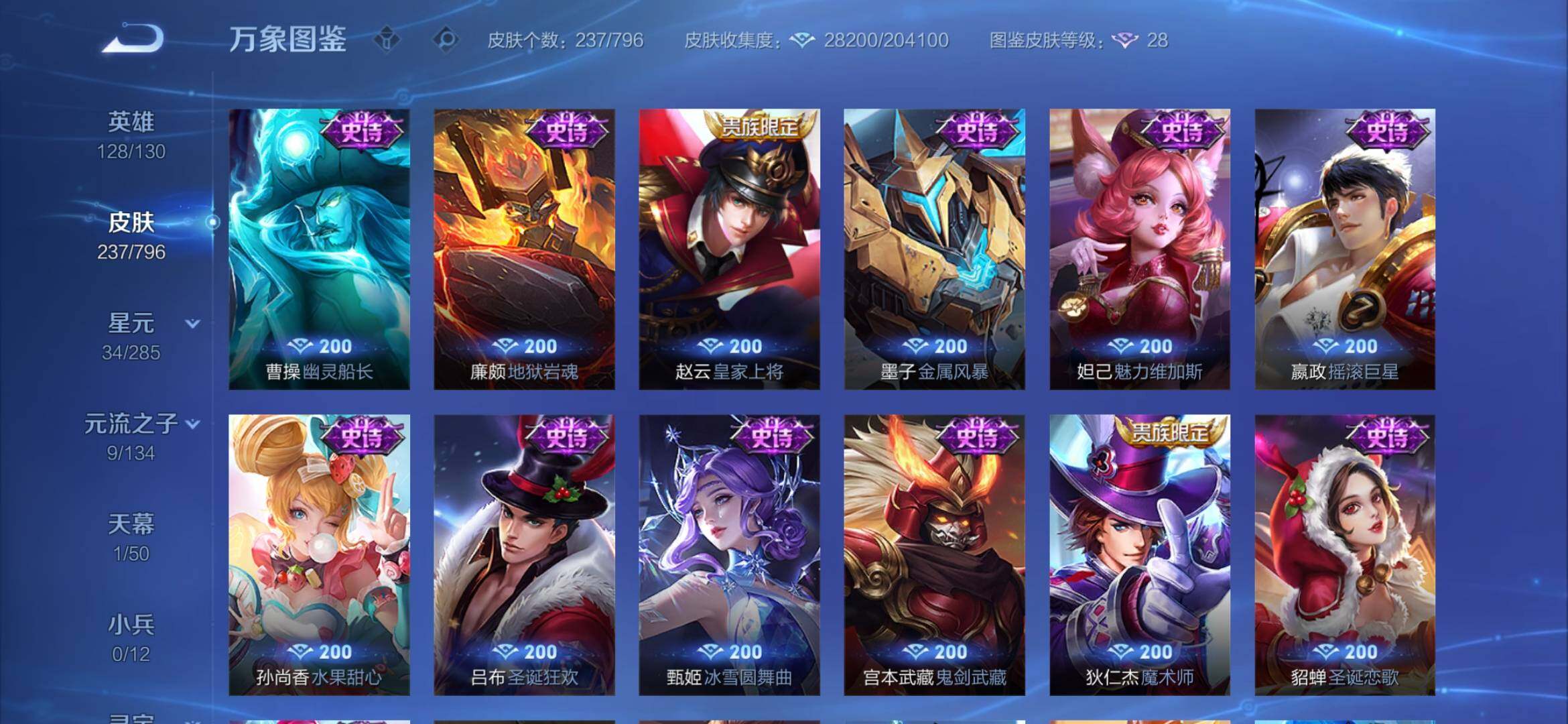 WZEY4381148王者荣耀账号详情图17 WZEY4381148王者荣耀账号详情图17