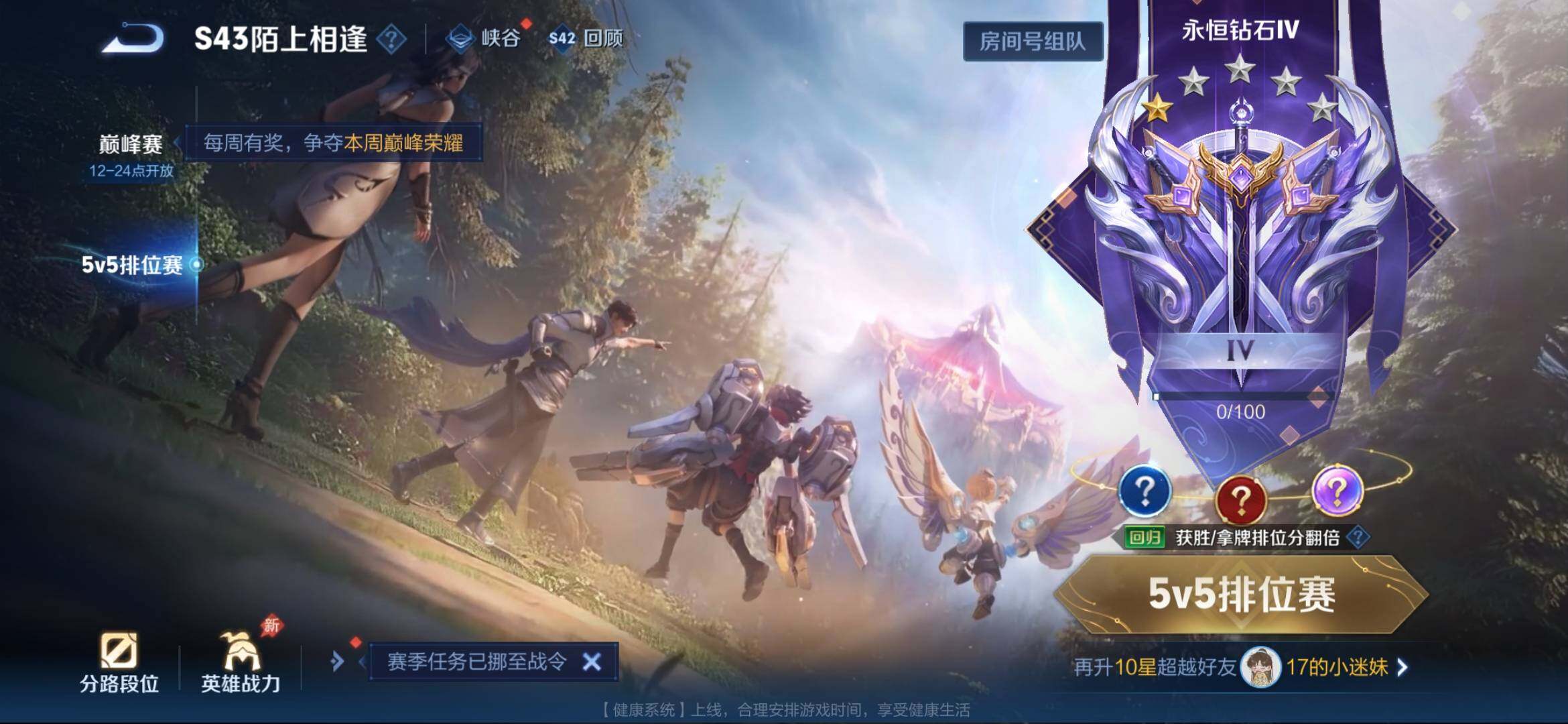 WZEY4381148王者荣耀账号详情图19 WZEY4381148王者荣耀账号详情图19