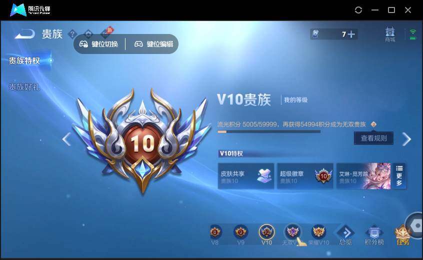 WZQM4380517王者荣耀账号详情图4 WZQM4380517王者荣耀账号详情图4