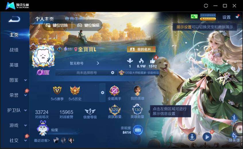 WZQM4380517王者荣耀账号详情图3 WZQM4380517王者荣耀账号详情图3