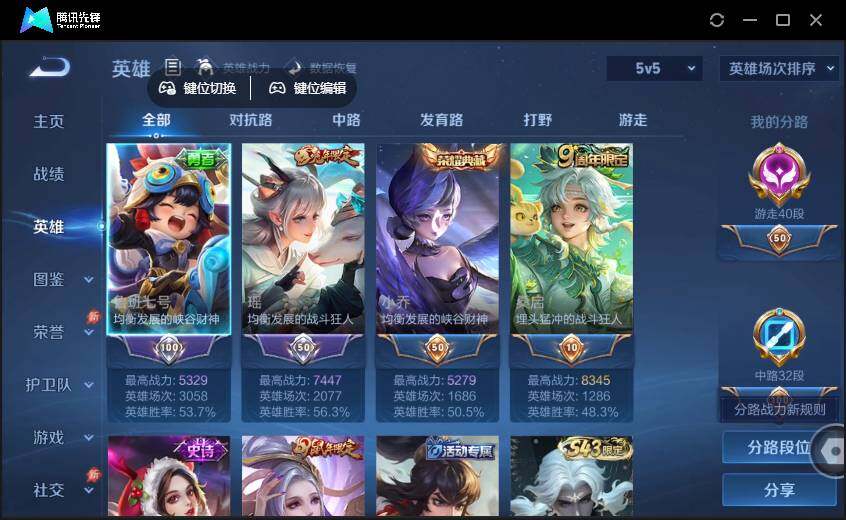 WZQM4380517王者荣耀账号详情图5 WZQM4380517王者荣耀账号详情图5