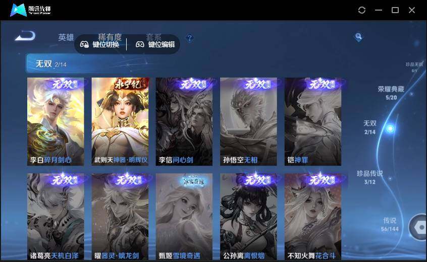 WZQM4380517王者荣耀账号详情图9 WZQM4380517王者荣耀账号详情图9