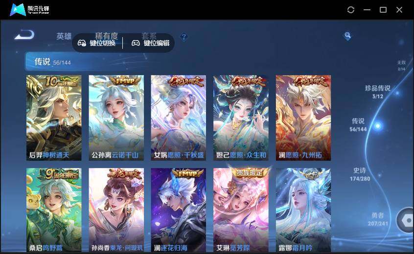 WZQM4380517王者荣耀账号详情图11 WZQM4380517王者荣耀账号详情图11