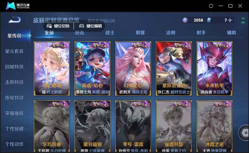 WZQM4380517王者荣耀账号详情图12 WZQM4380517王者荣耀账号详情图12
