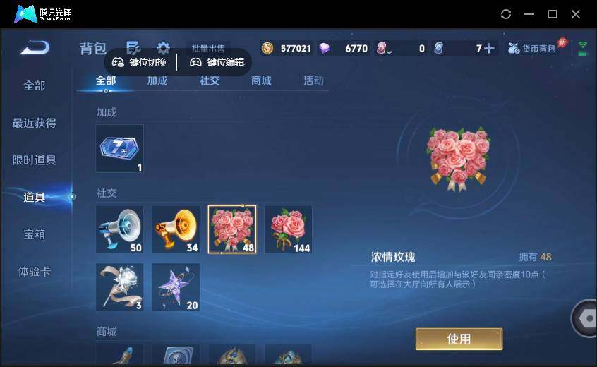 WZQM4380517王者荣耀账号详情图15 WZQM4380517王者荣耀账号详情图15