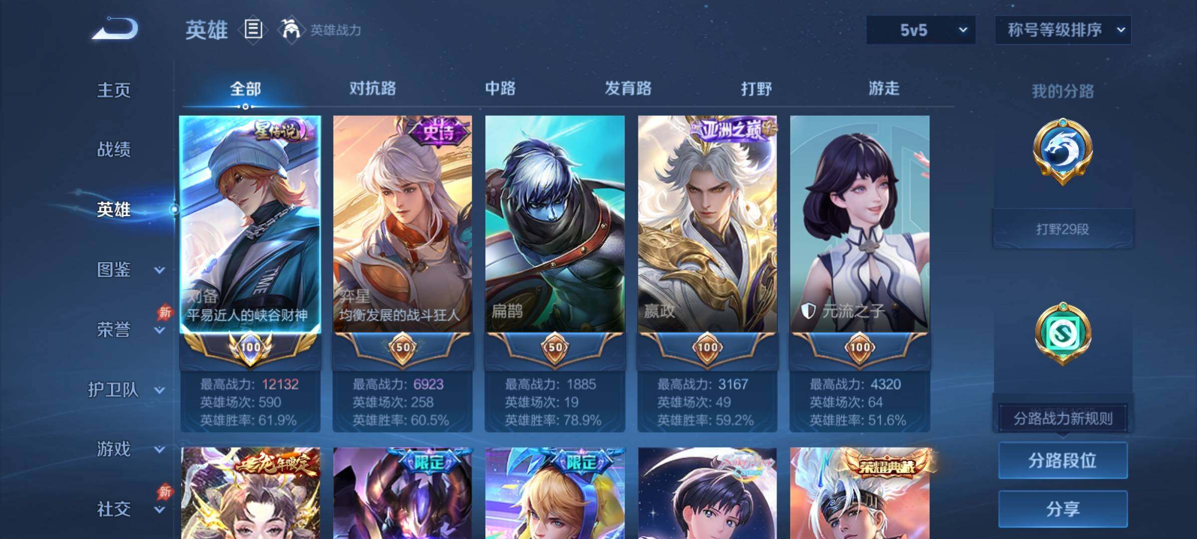 WZCMY4382894王者荣耀账号详情图5