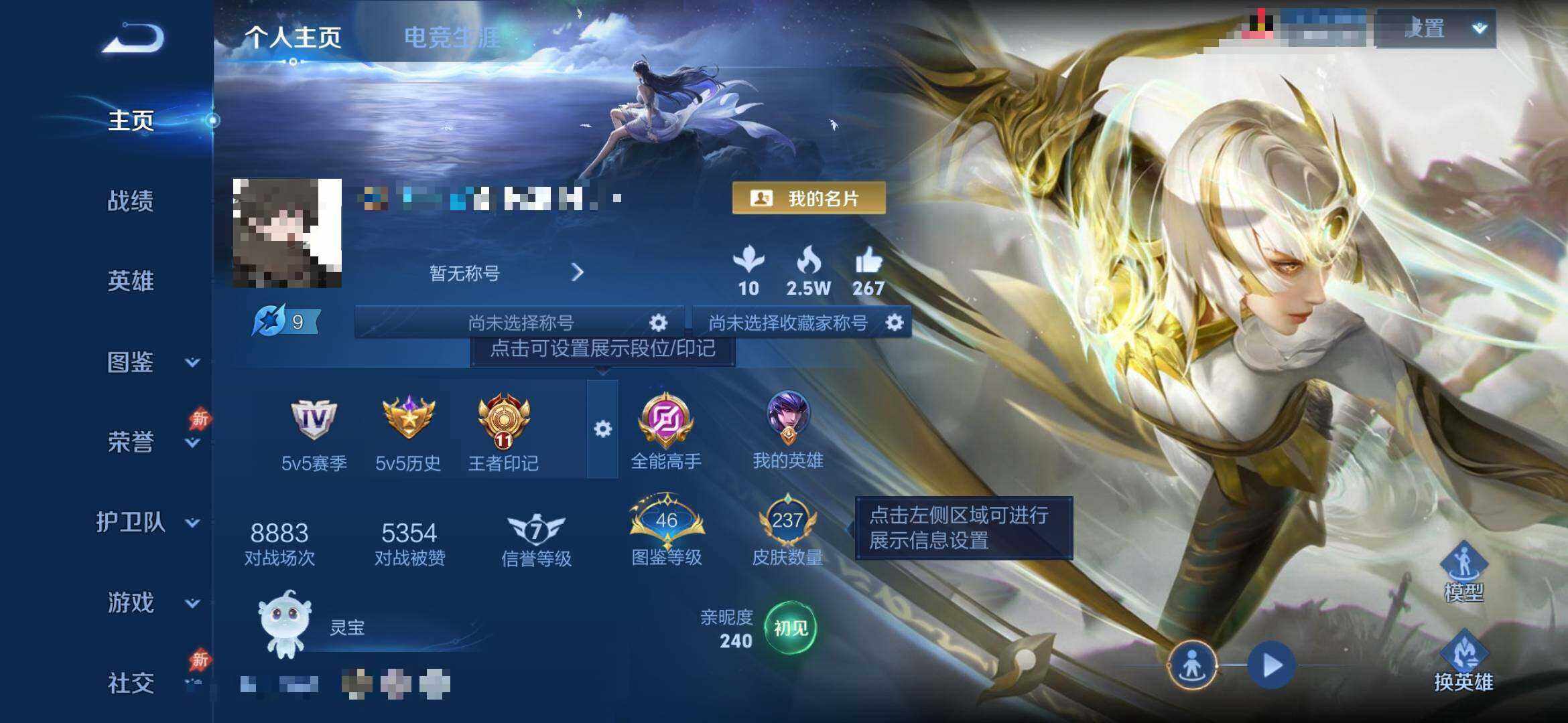 WZEY4381148王者荣耀账号详情图8 WZEY4381148王者荣耀账号详情图8