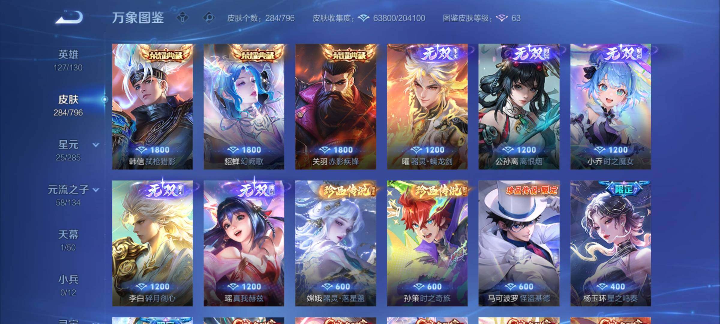 WZCMY4382894王者荣耀账号详情图10