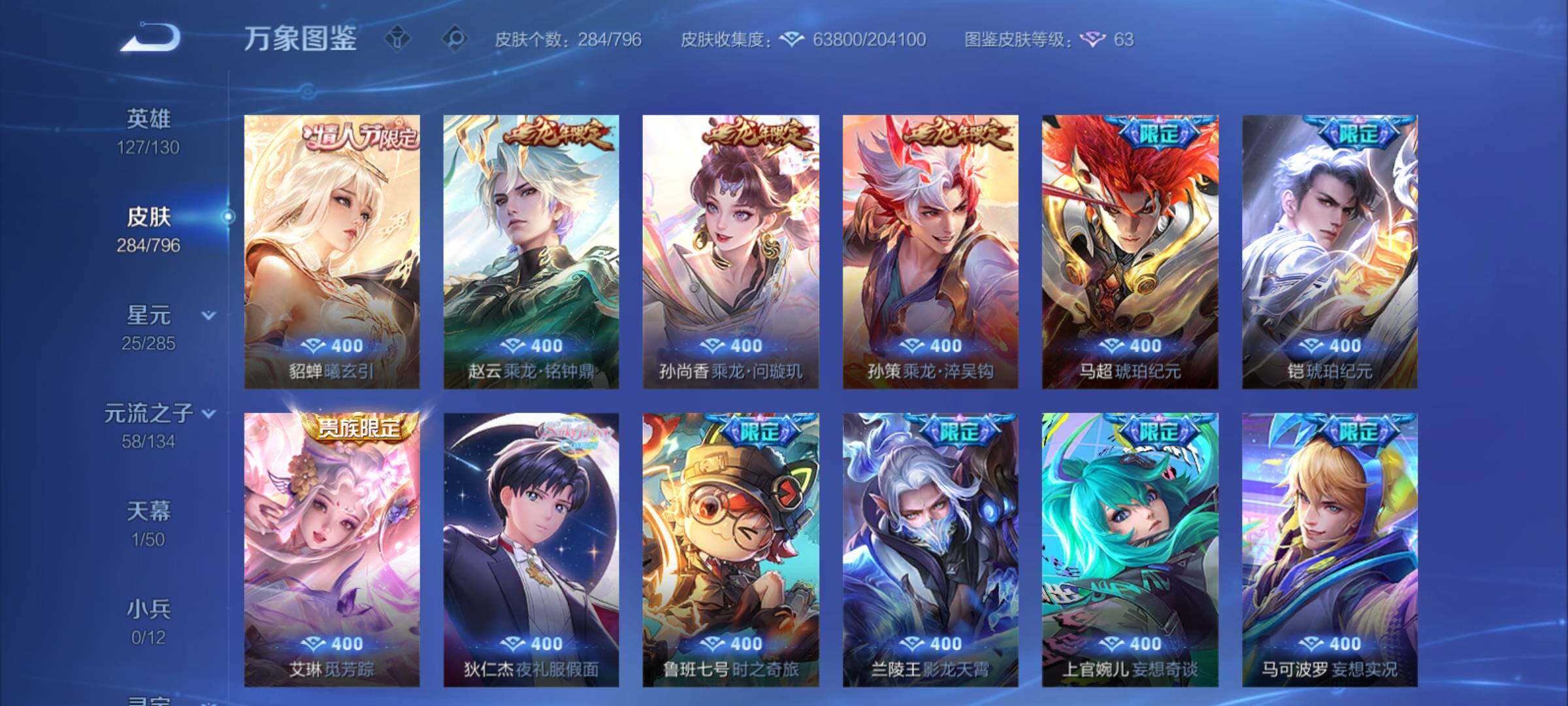 WZCMY4382894王者荣耀账号详情图12