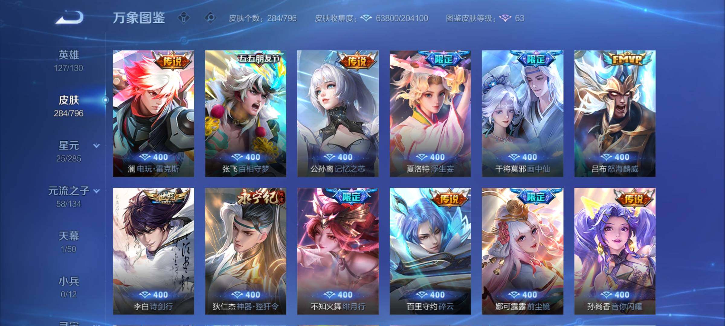 WZCMY4382894王者荣耀账号详情图13