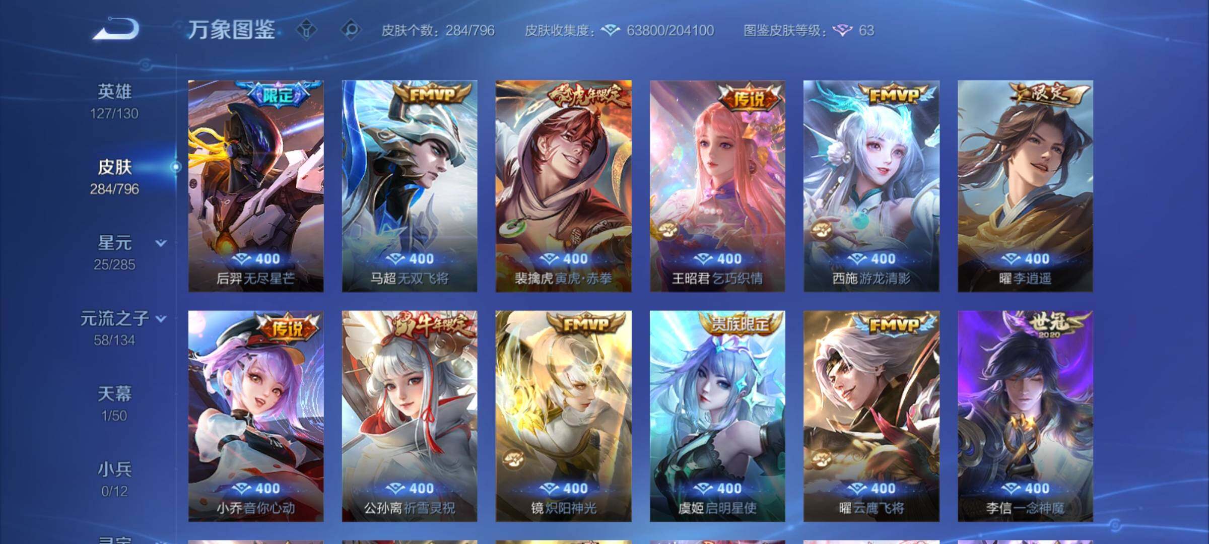 WZCMY4382894王者荣耀账号详情图14