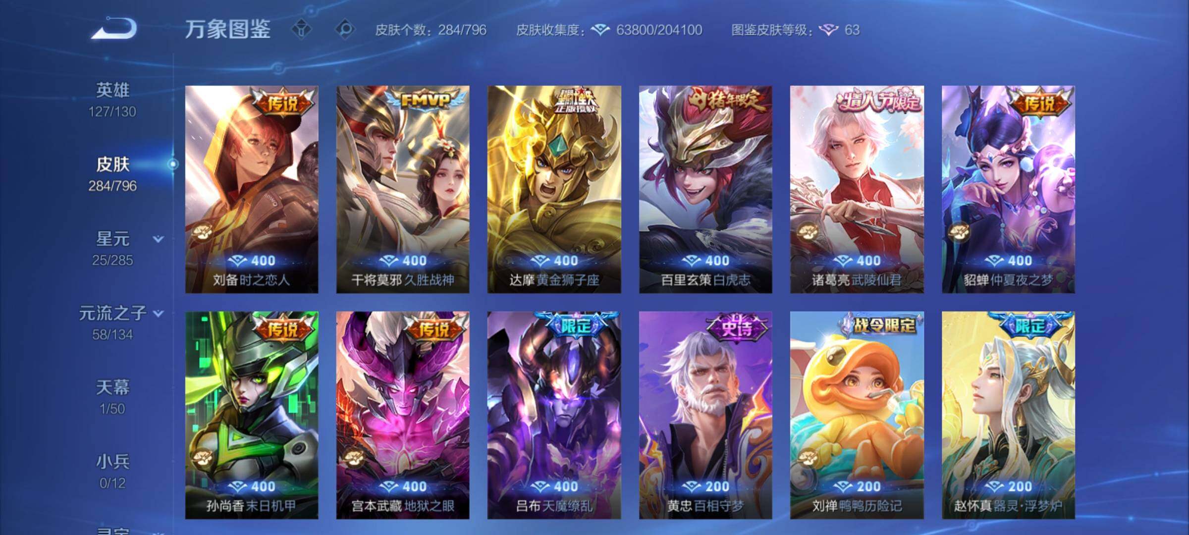 WZCMY4382894王者荣耀账号详情图15