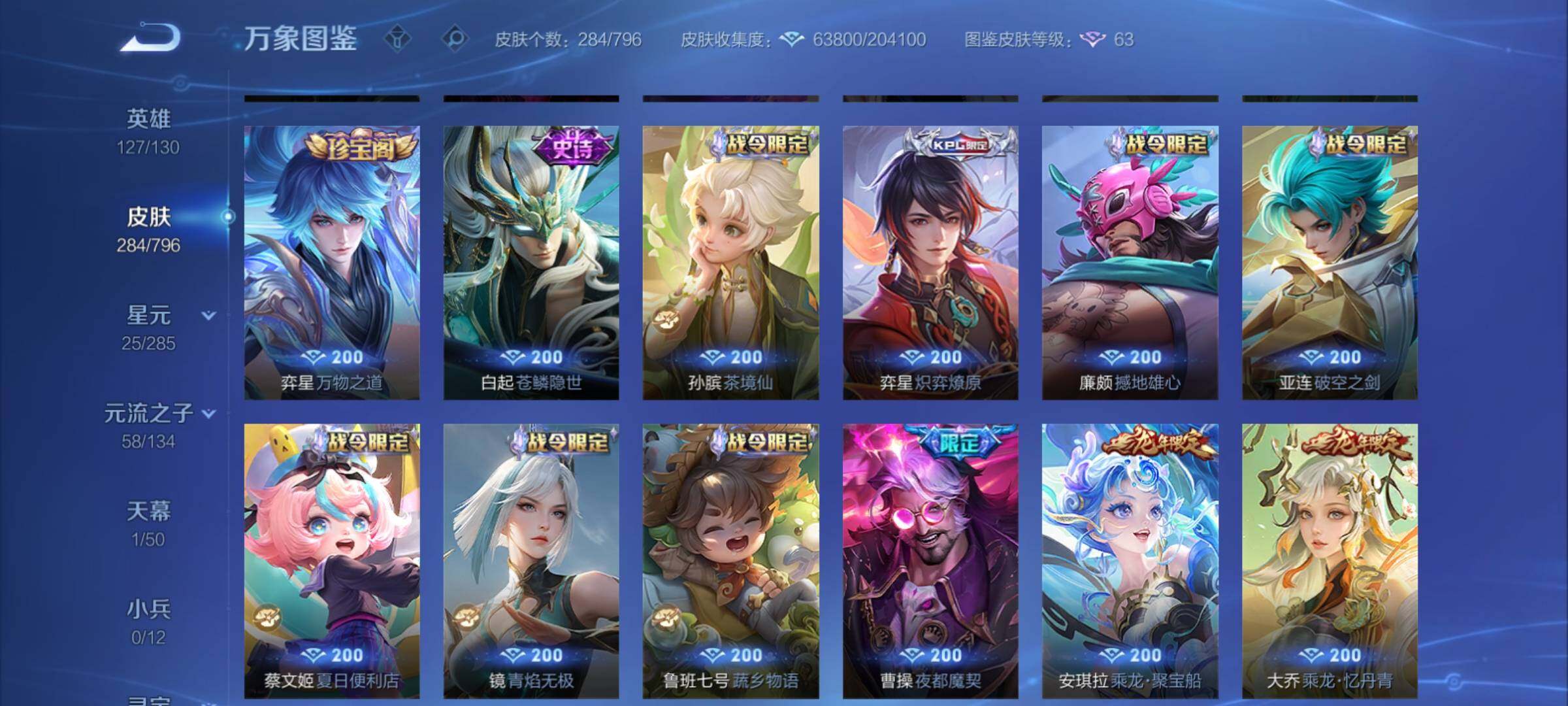 WZCMY4382894王者荣耀账号详情图16