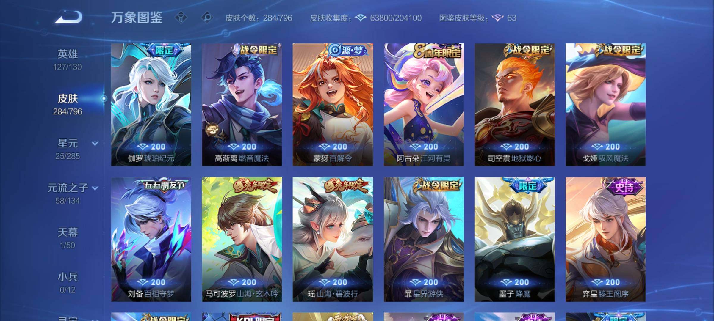 WZCMY4382894王者荣耀账号详情图17