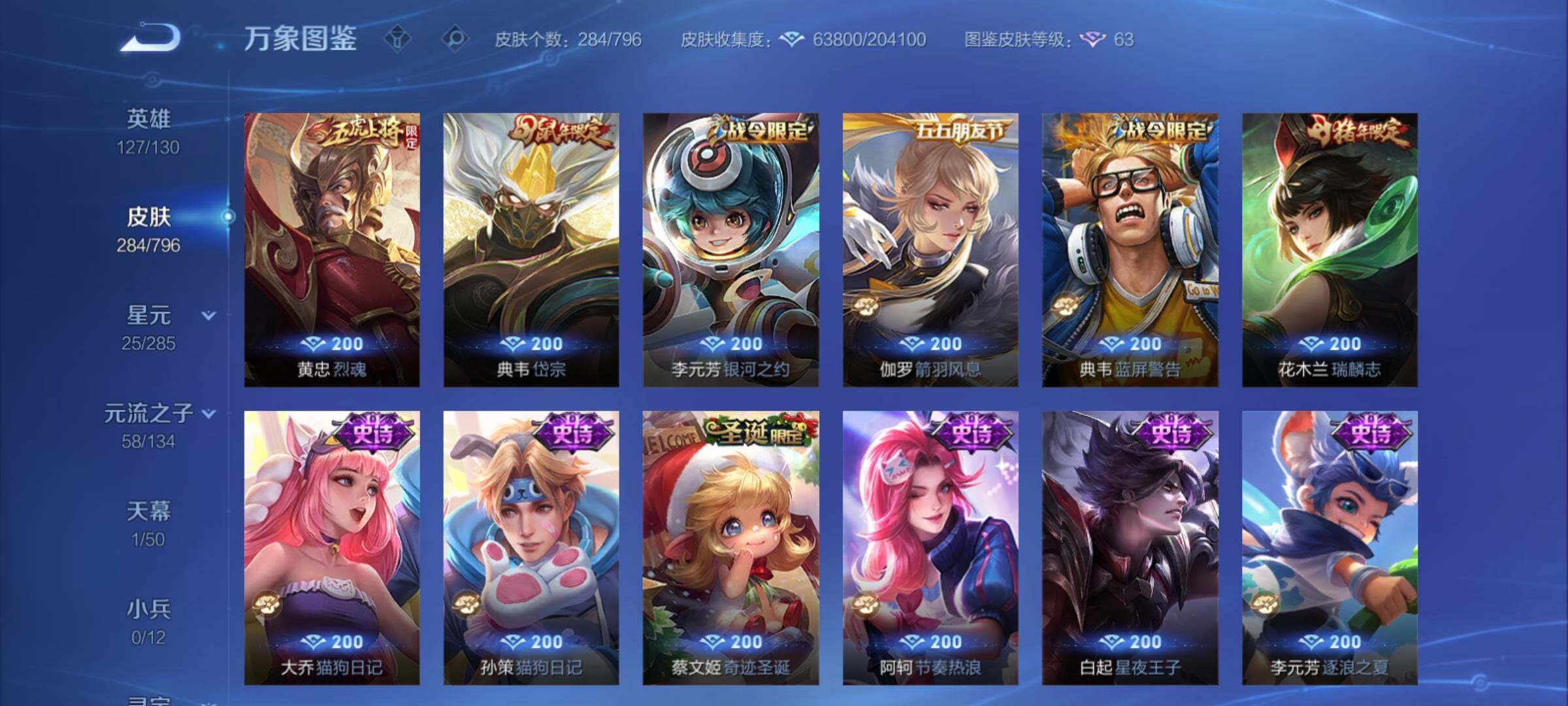 WZCMY4382894王者荣耀账号详情图19