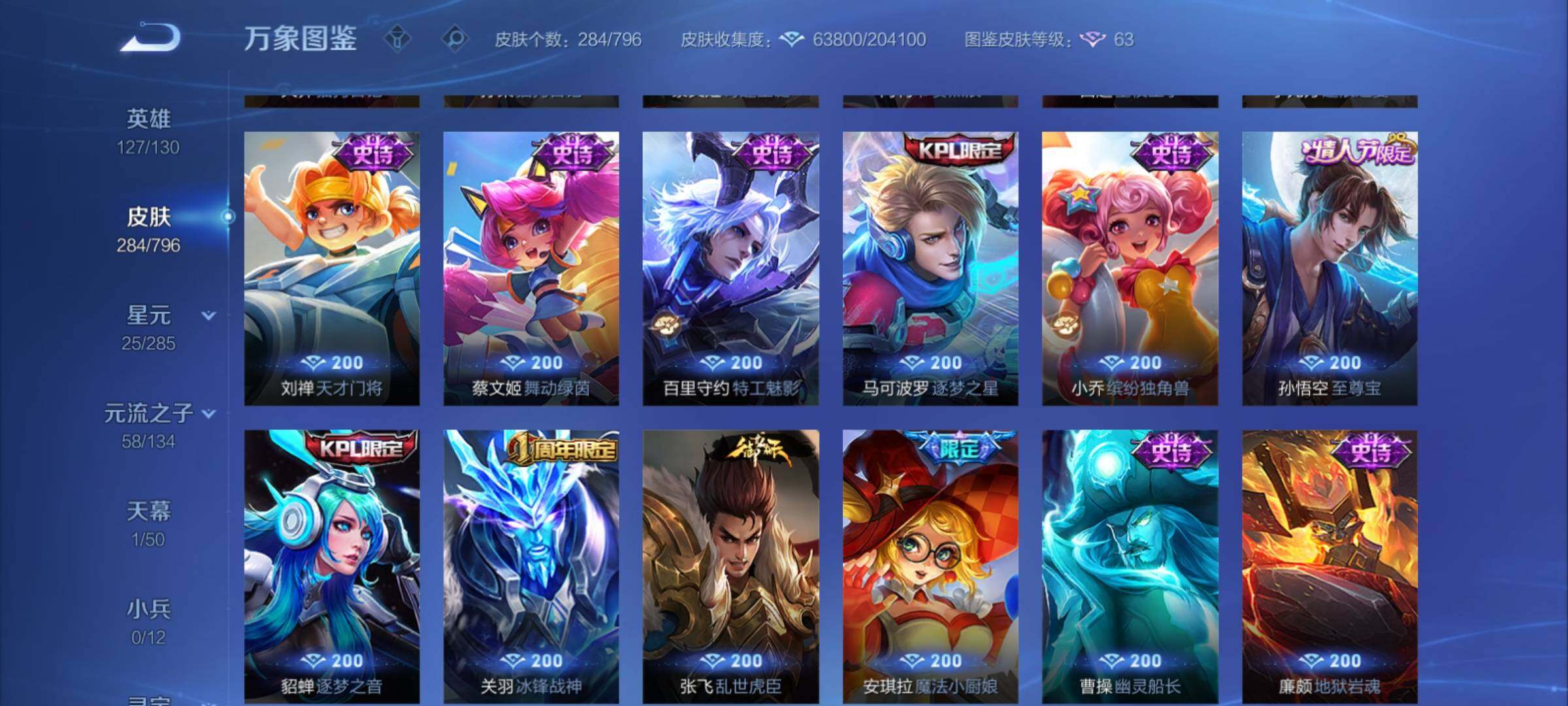 WZCMY4382894王者荣耀账号详情图20
