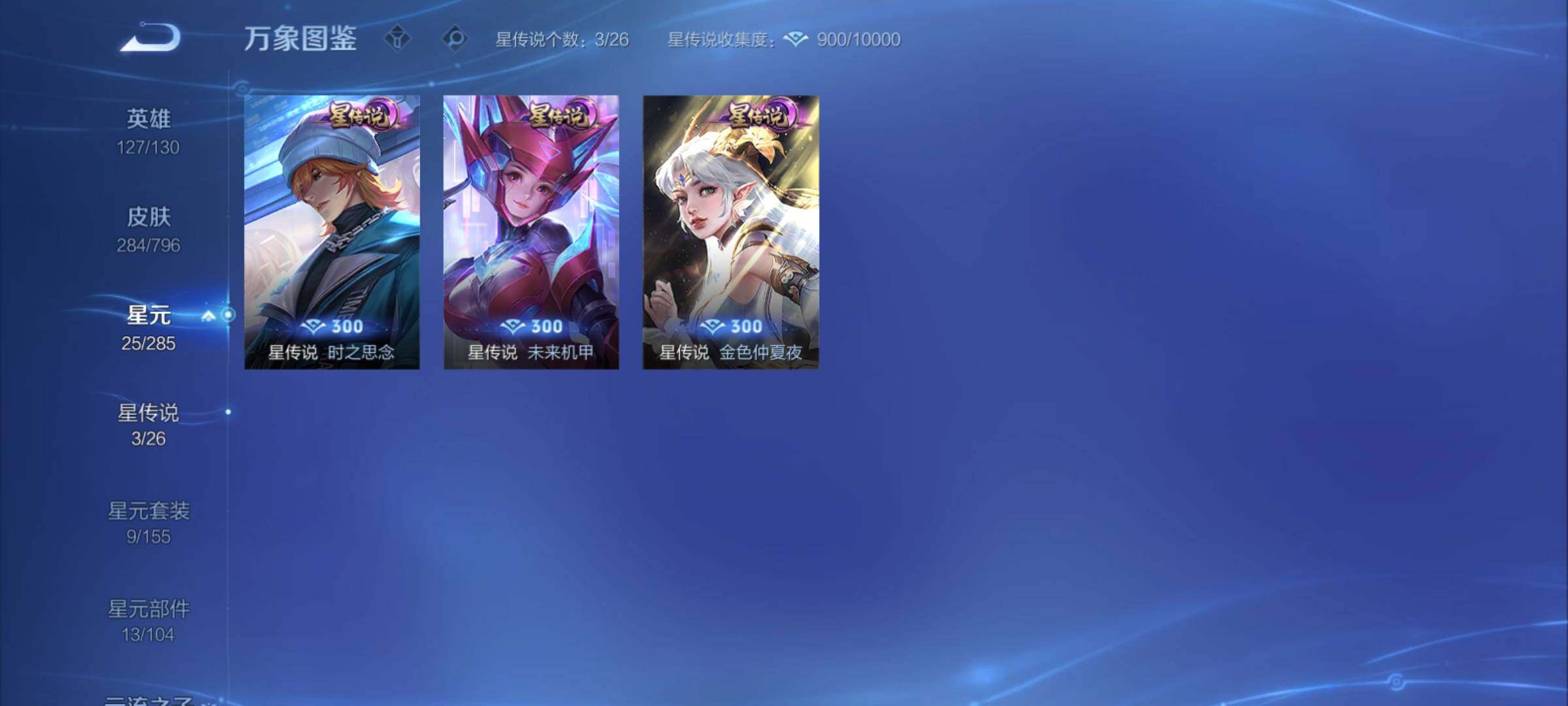 WZCMY4382894王者荣耀账号详情图21