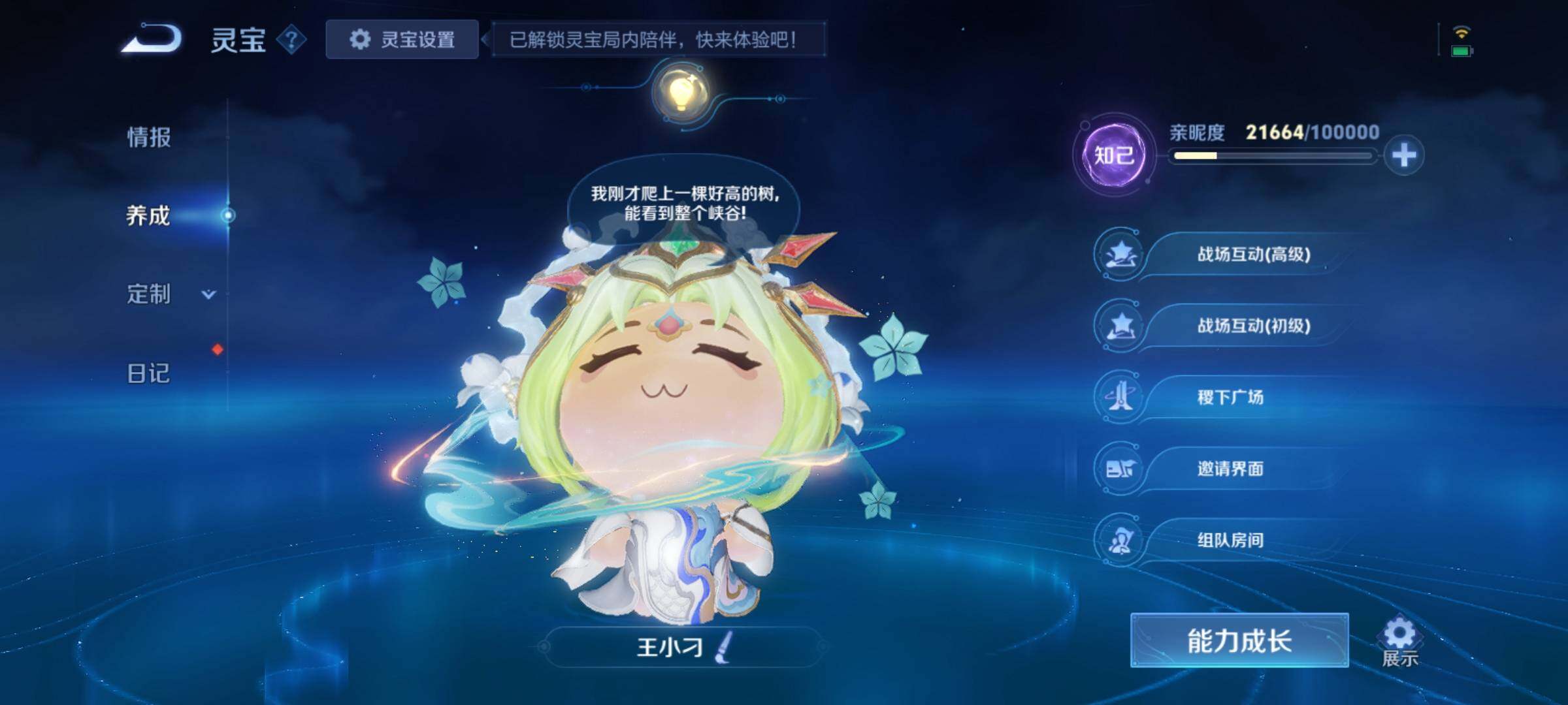 WZCMY4382894王者荣耀账号详情图24
