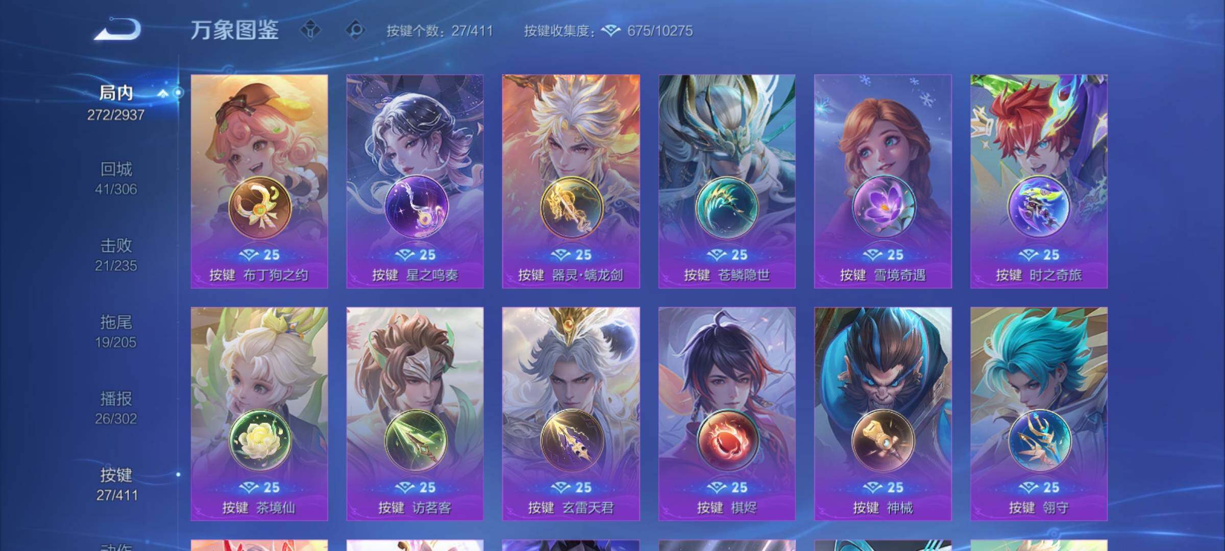 WZCMY4382894王者荣耀账号详情图25