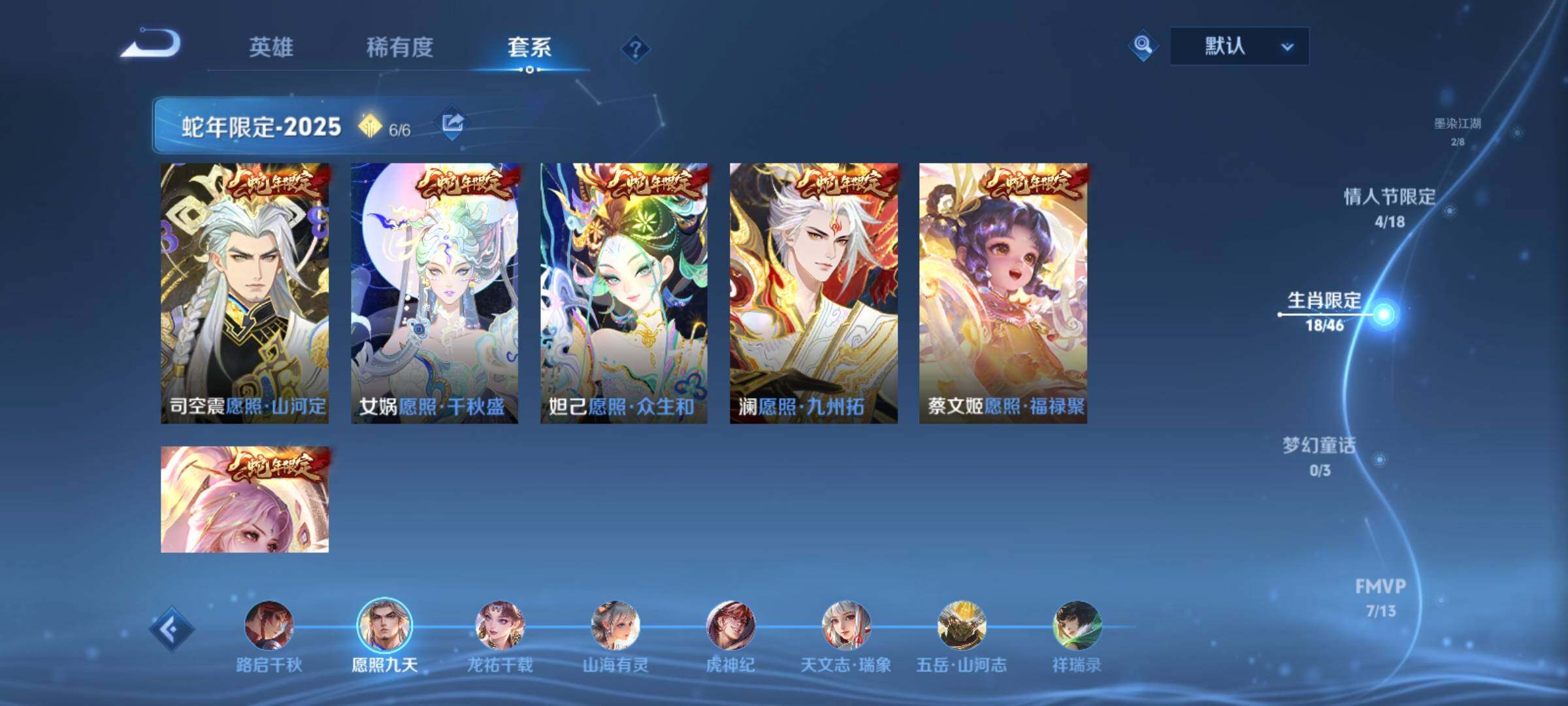 WZCMY4382894王者荣耀账号详情图9