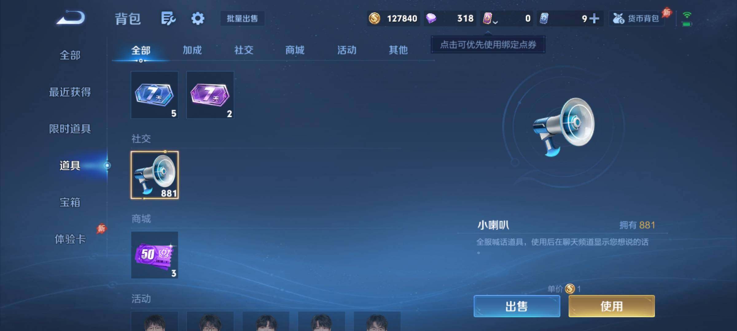 WZCMY4382894王者荣耀账号详情图27