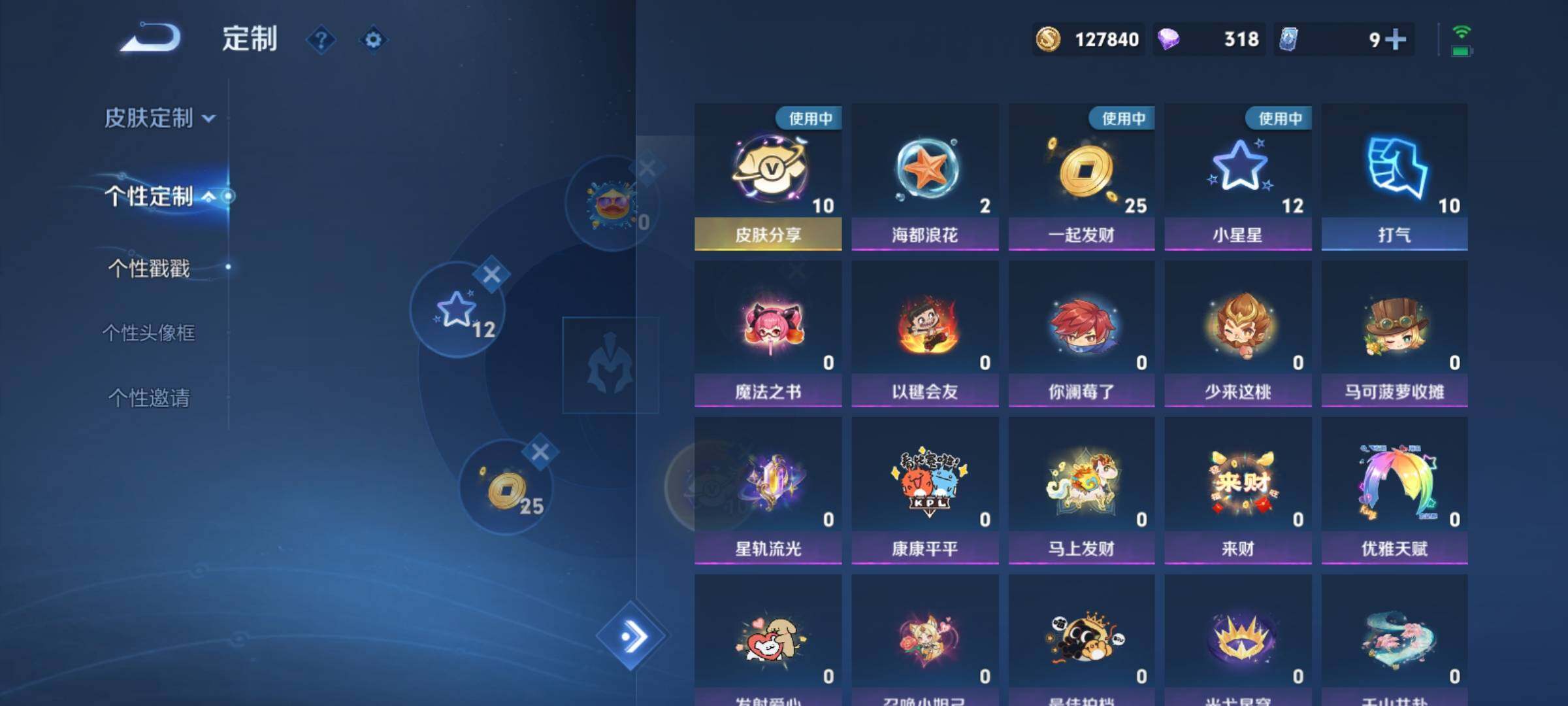 WZCMY4382894王者荣耀账号详情图28