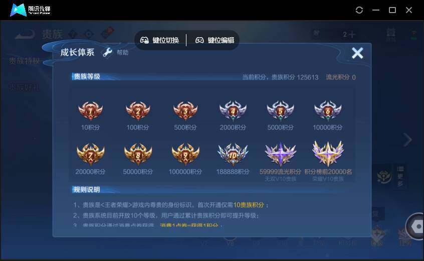 WZQM4380519王者荣耀账号详情图4 WZQM4380519王者荣耀账号详情图4