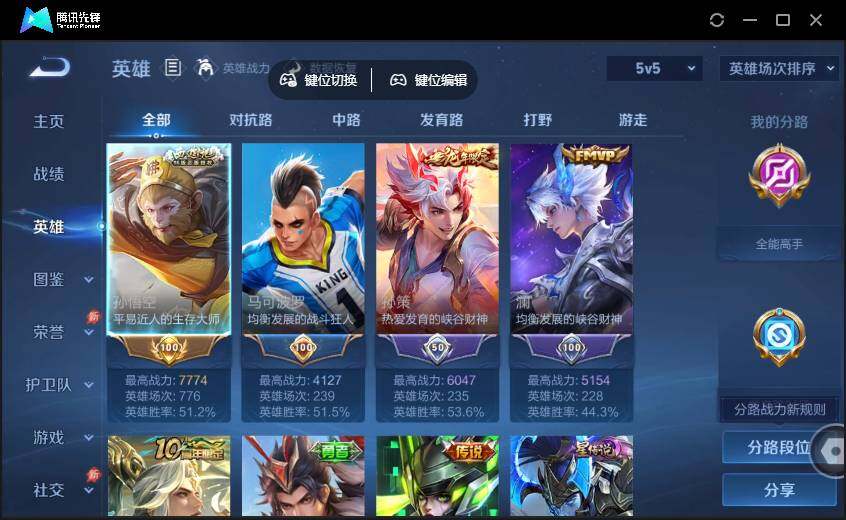 WZQM4380519王者荣耀账号详情图5 WZQM4380519王者荣耀账号详情图5