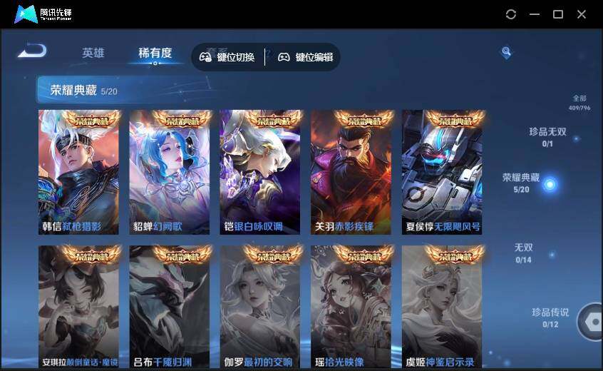 WZQM4380519王者荣耀账号详情图8 WZQM4380519王者荣耀账号详情图8